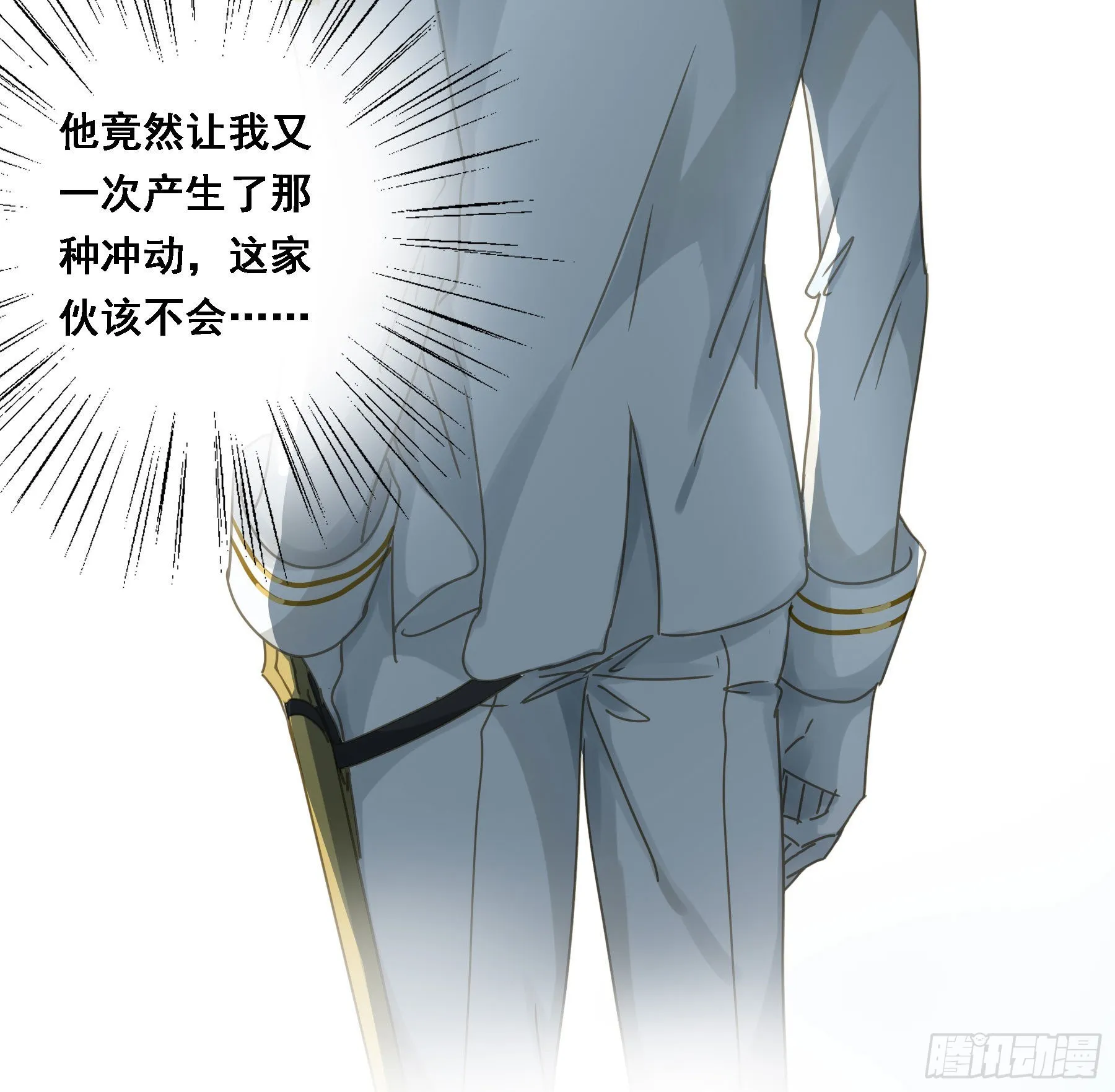 我想要你 第32页