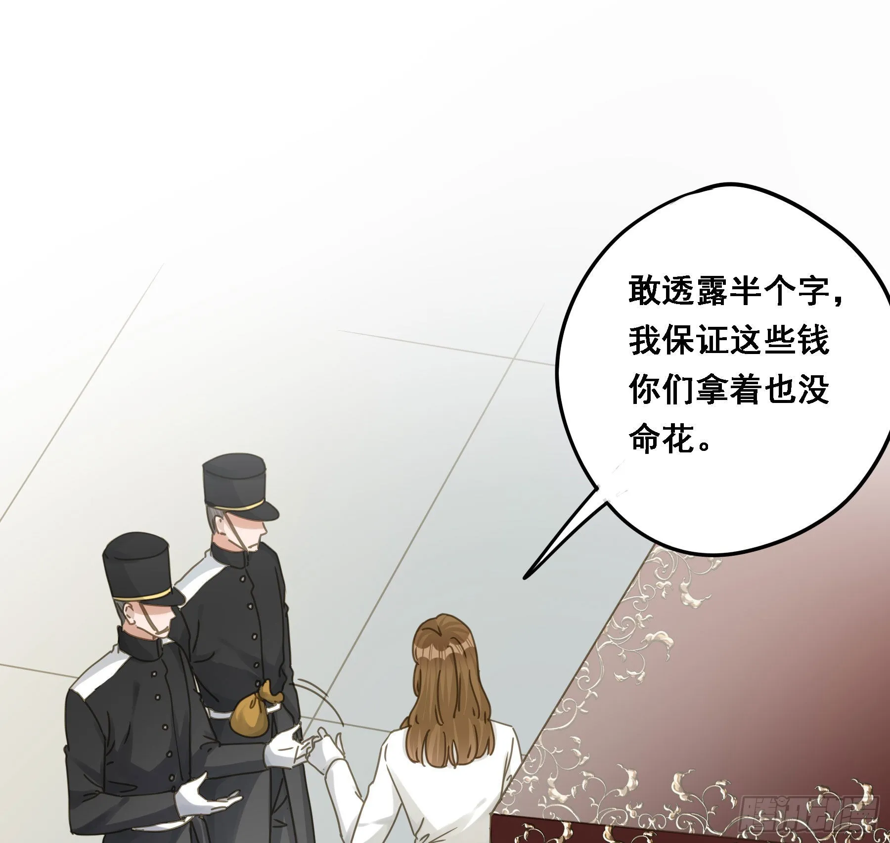 我想要你 第37页