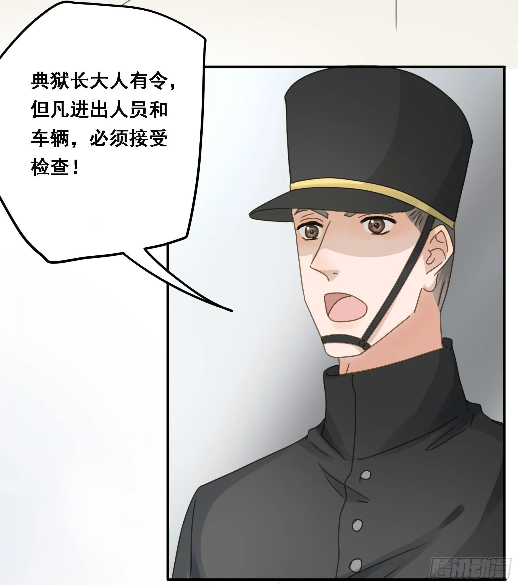 我想要你 第42页