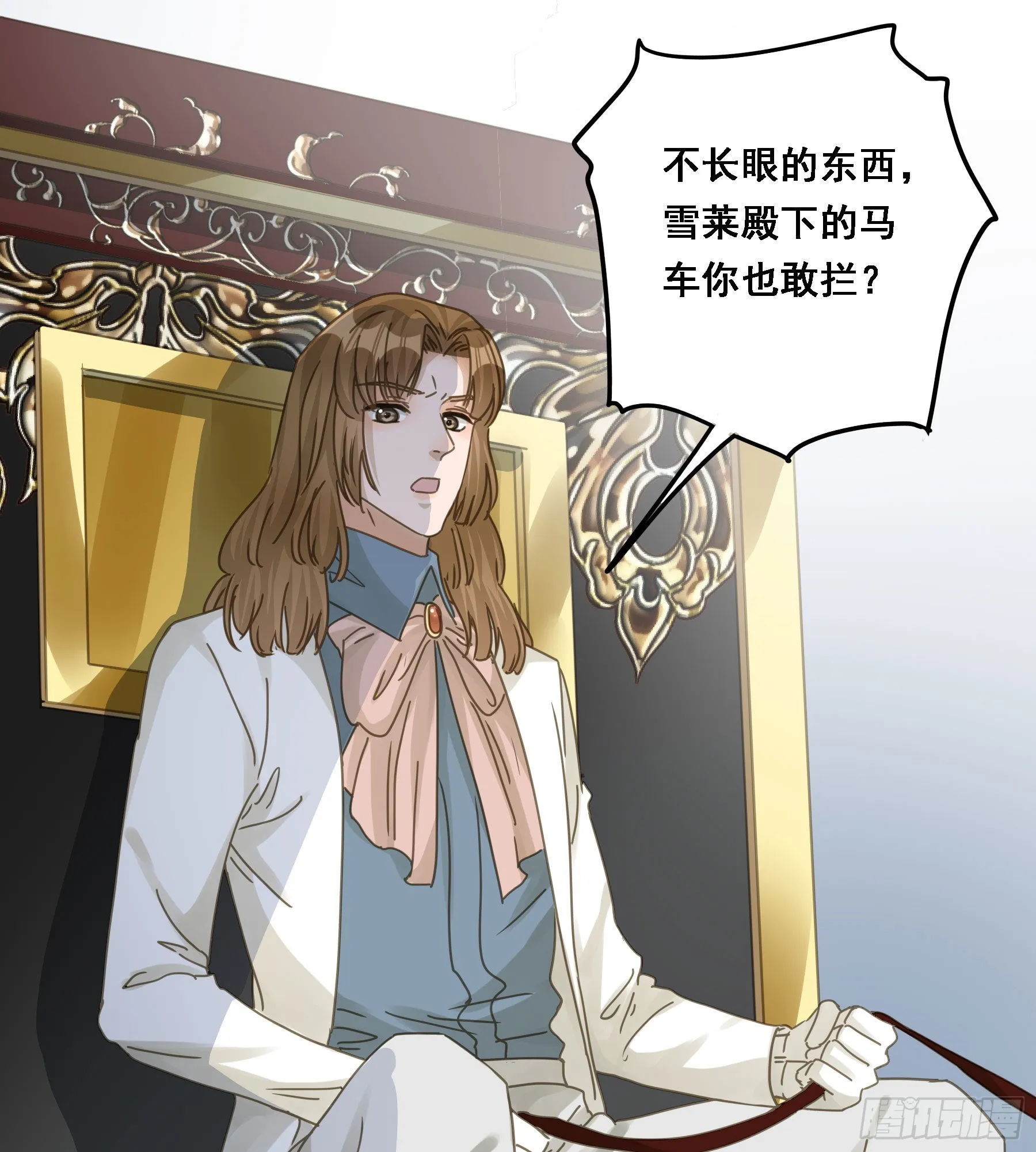 告密 第4页