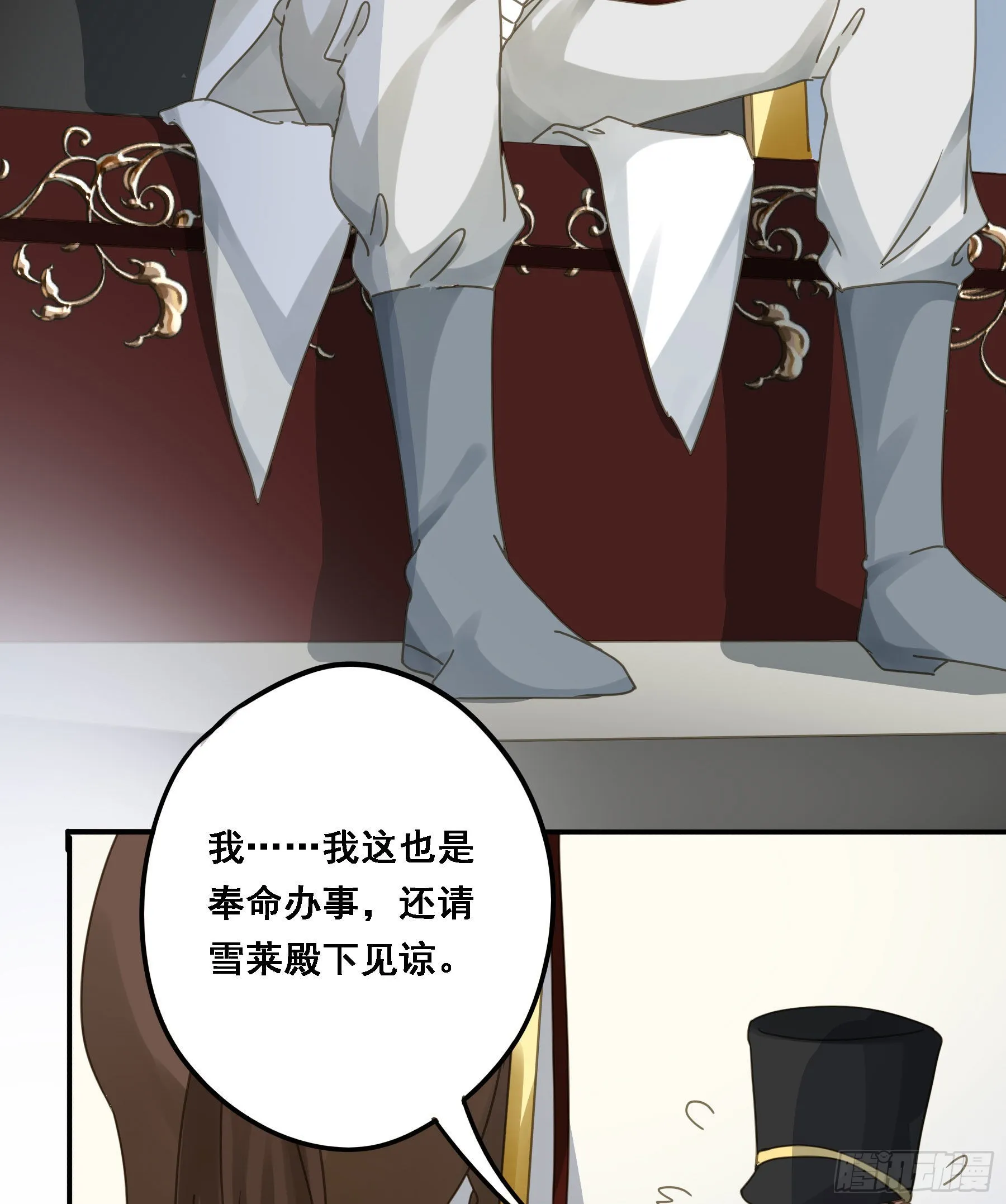 告密 第5页