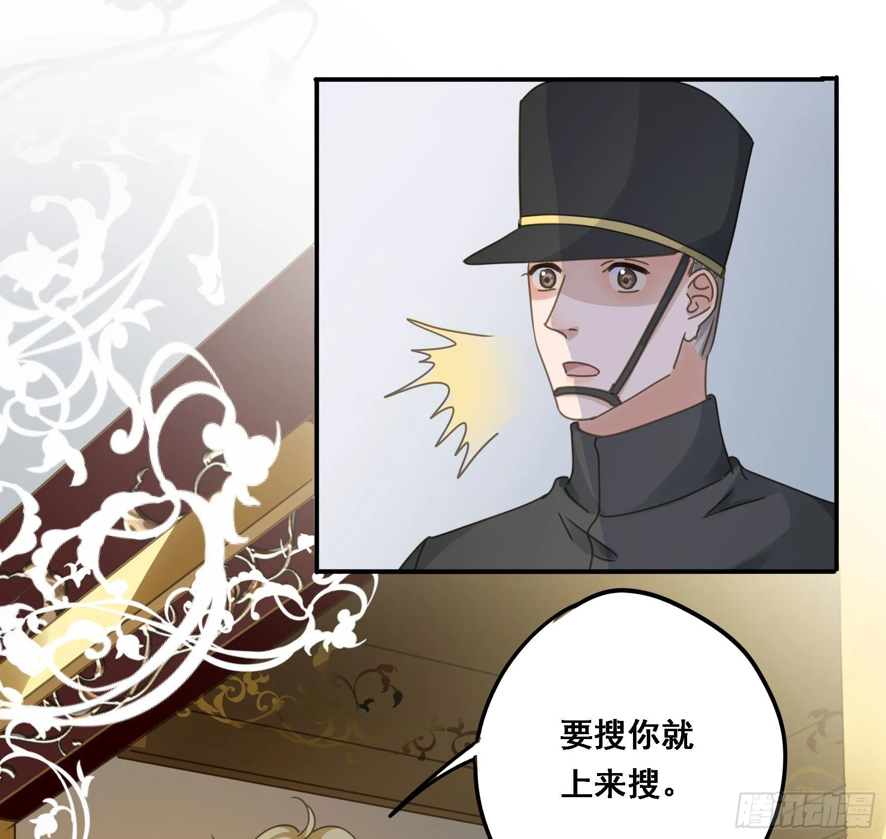 告密 第8页