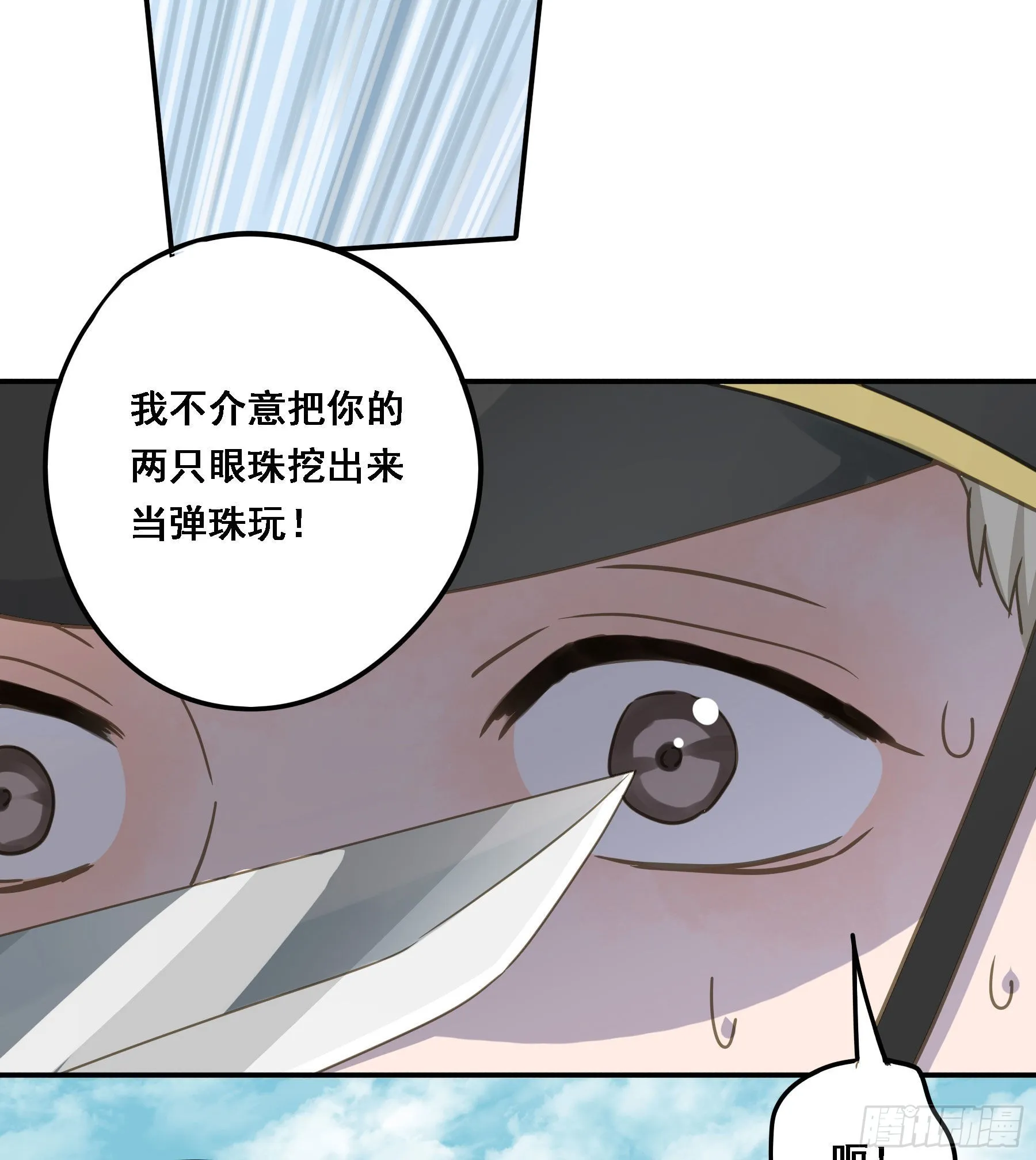 告密 第11页
