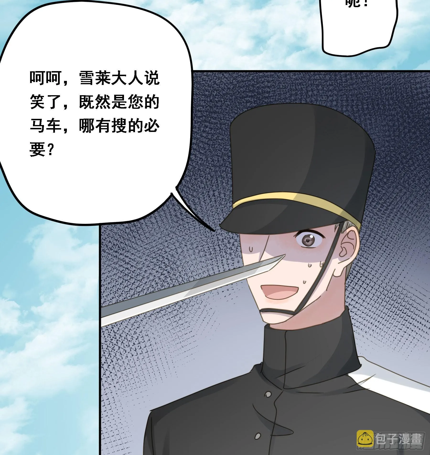 告密 第12页