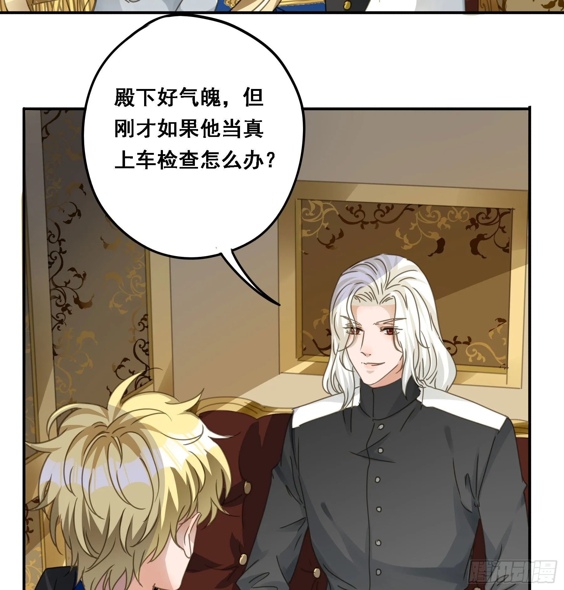 告密 第17页
