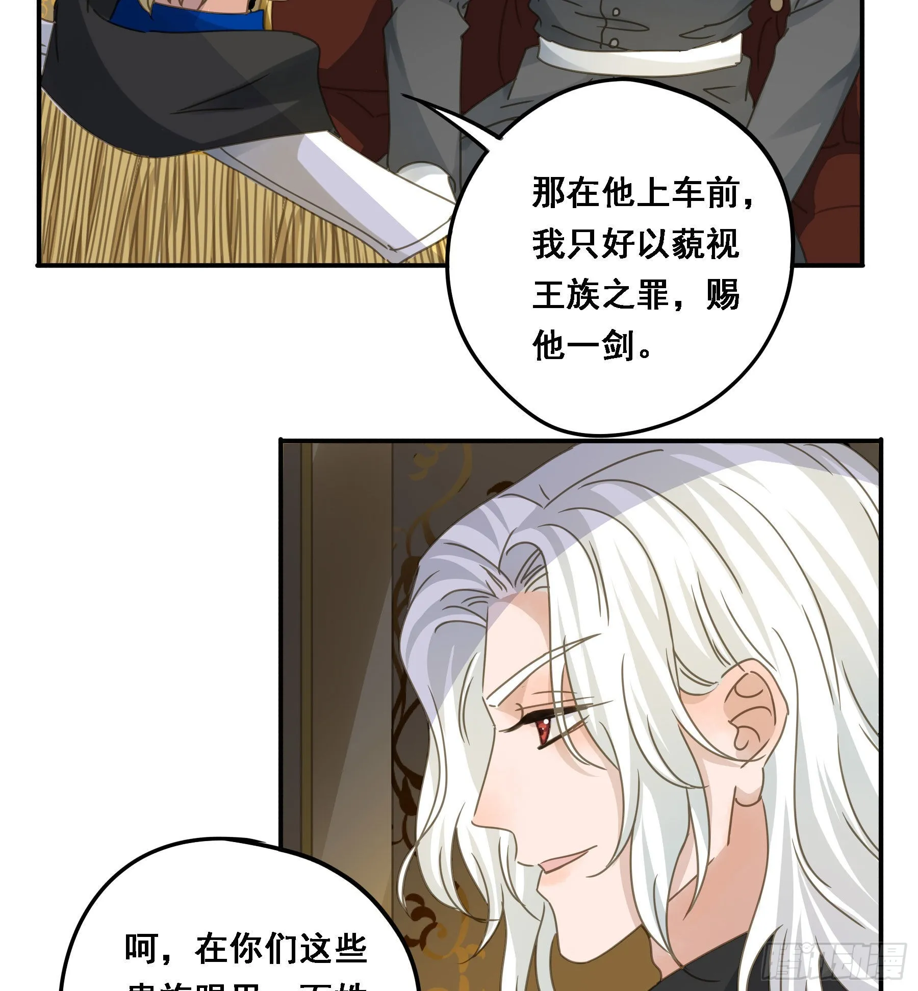 告密 第18页