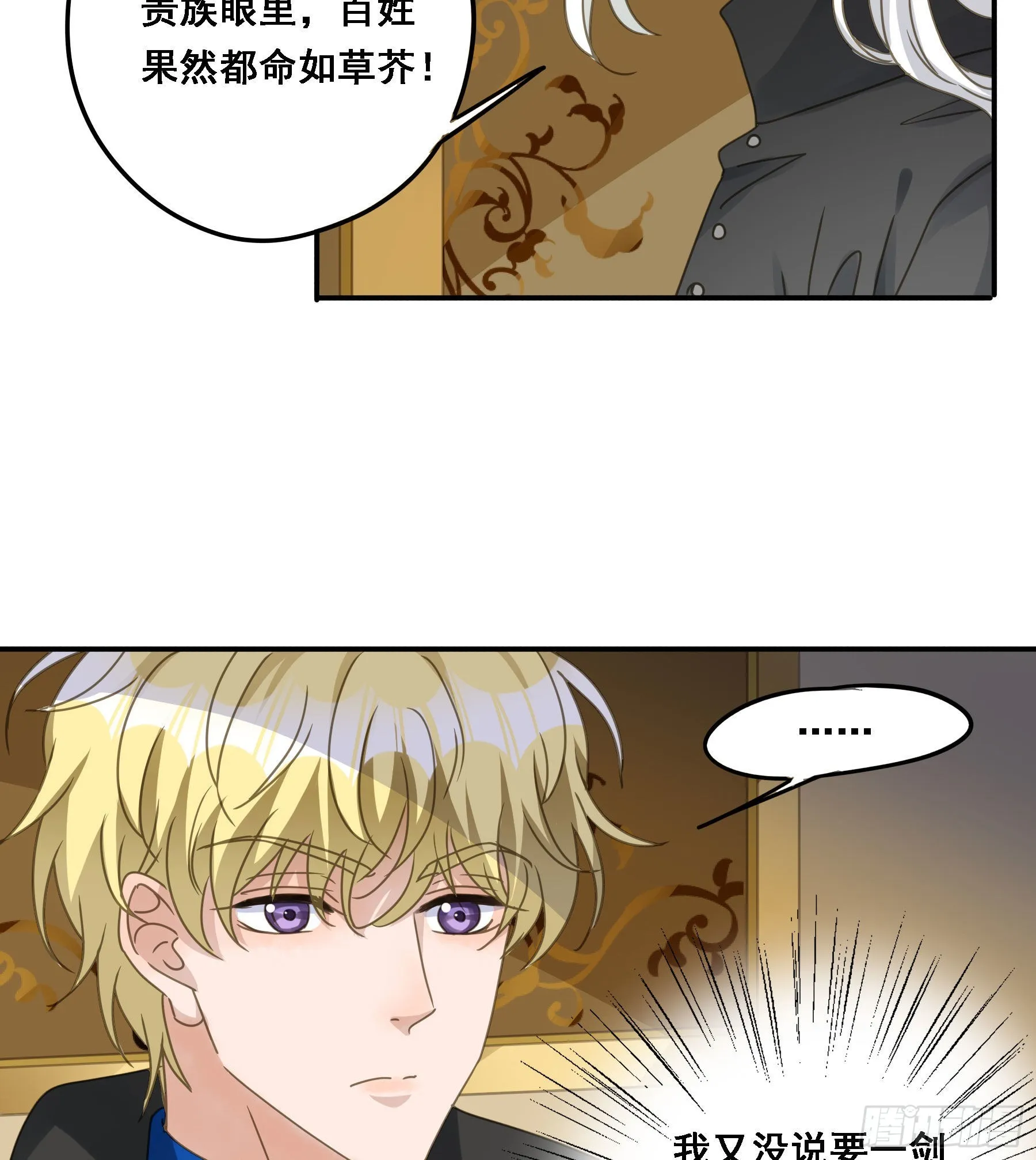告密 第19页