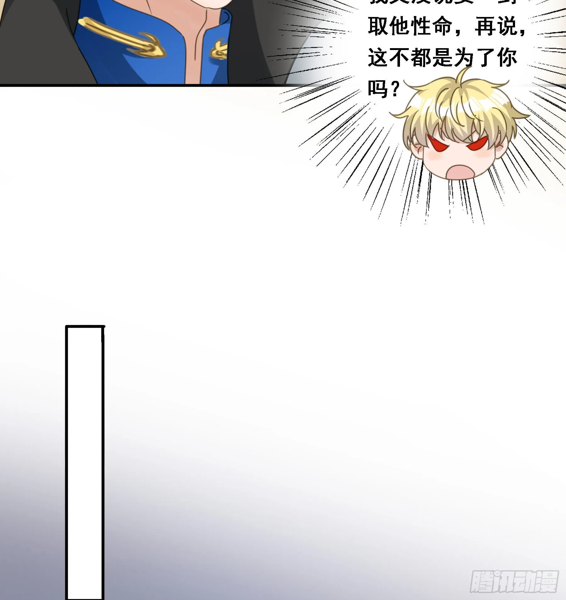告密 第20页