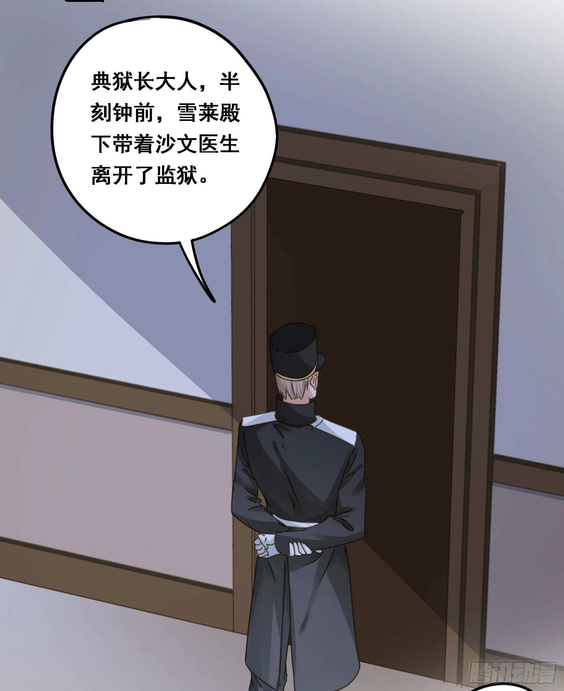 告密 第21页