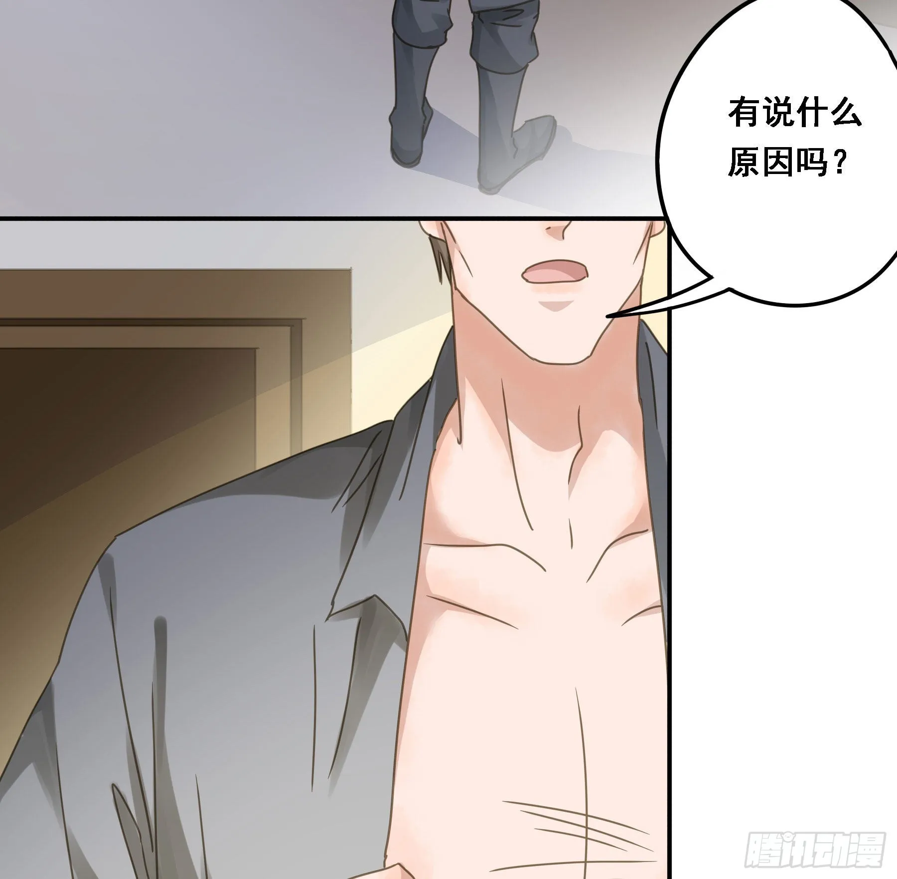 告密 第22页