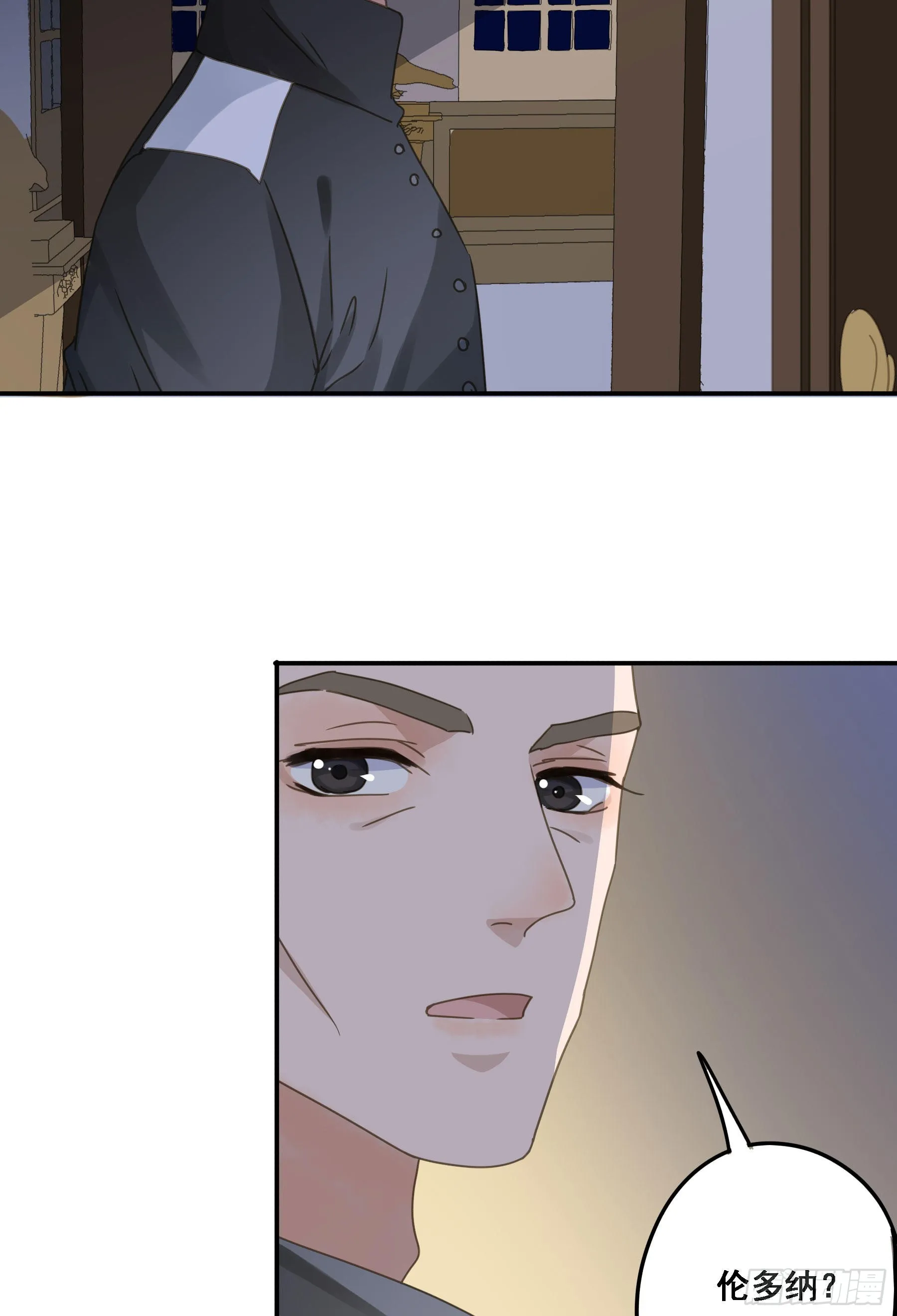 告密 第24页