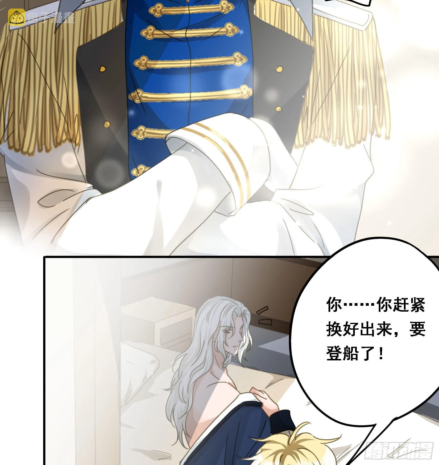 告密 第39页
