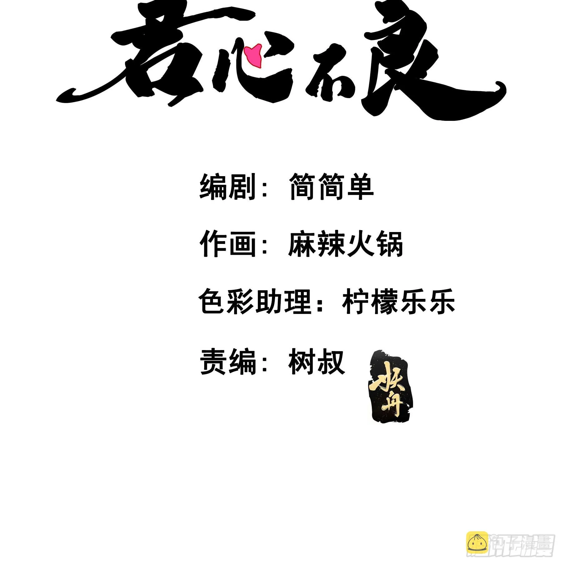 强制诱导 第3页