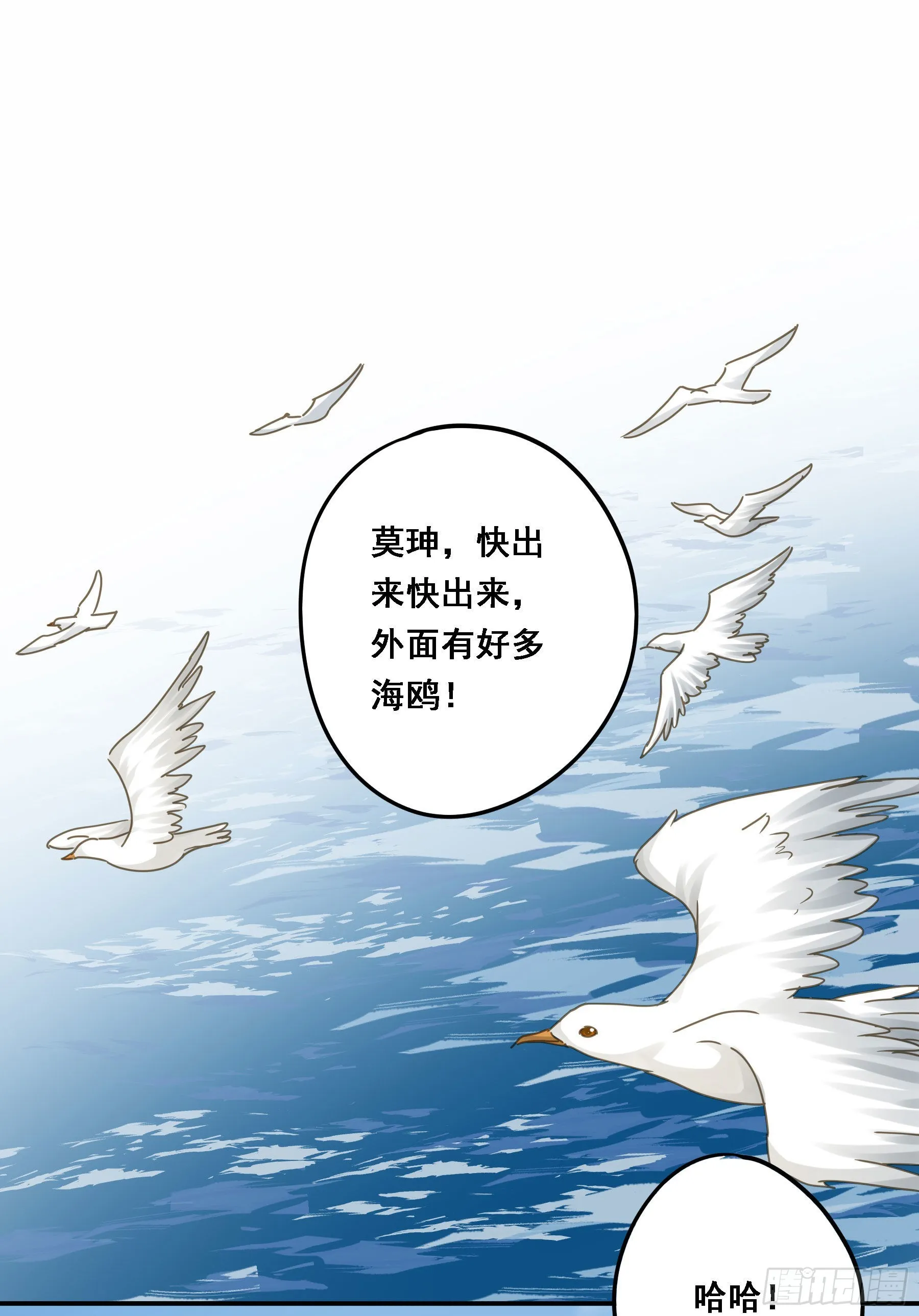 暴风雨来临 第10页