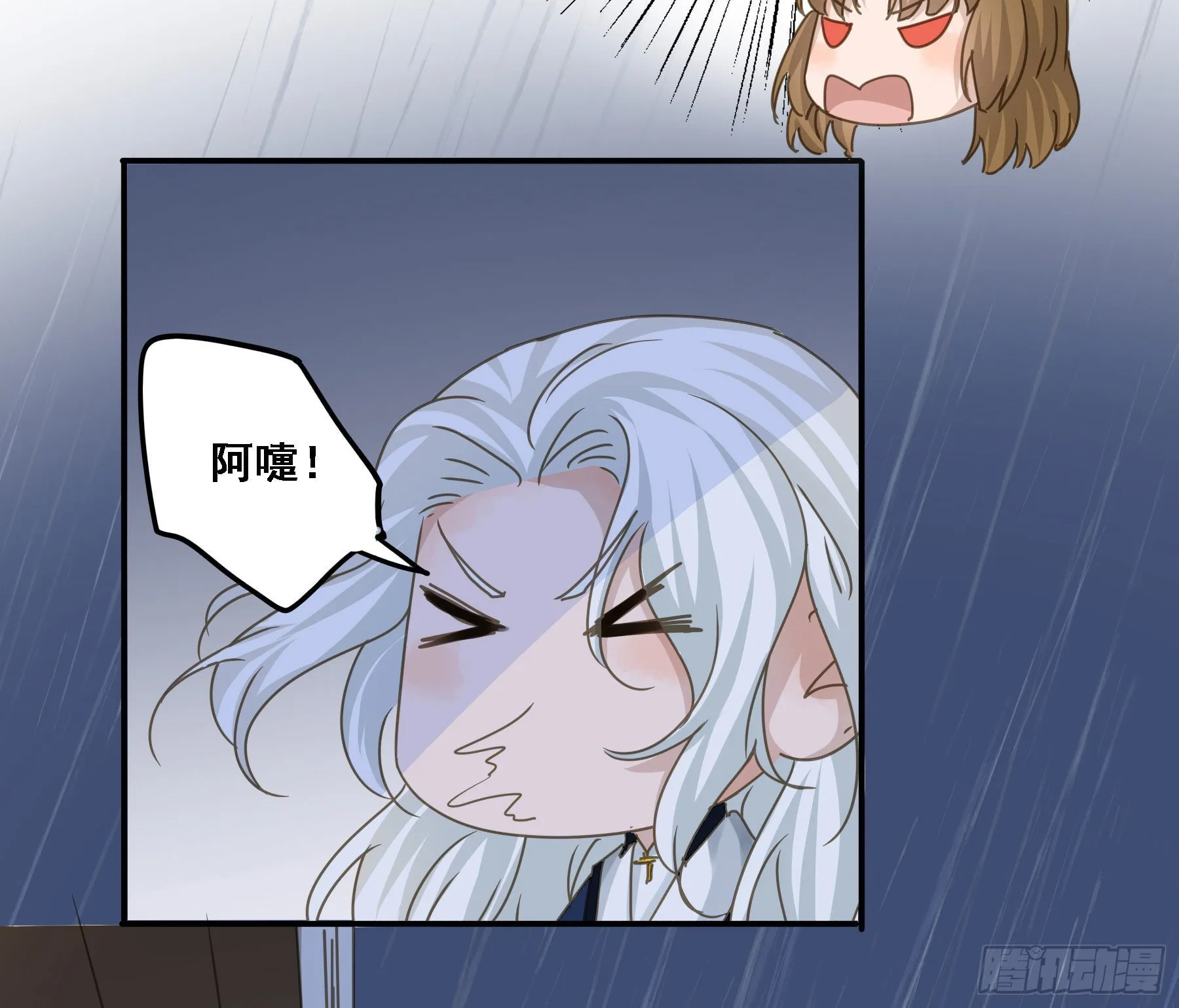 暴风雨来临 第33页