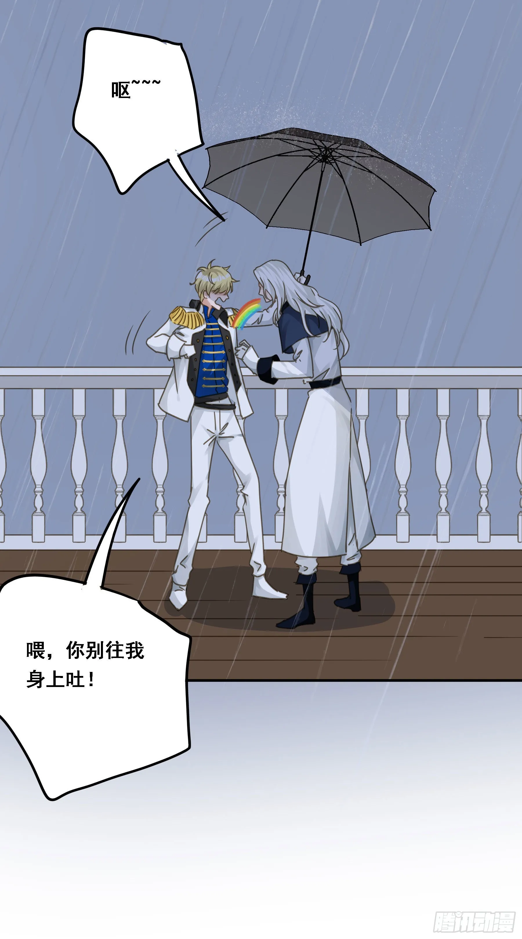 暴风雨来临 第37页