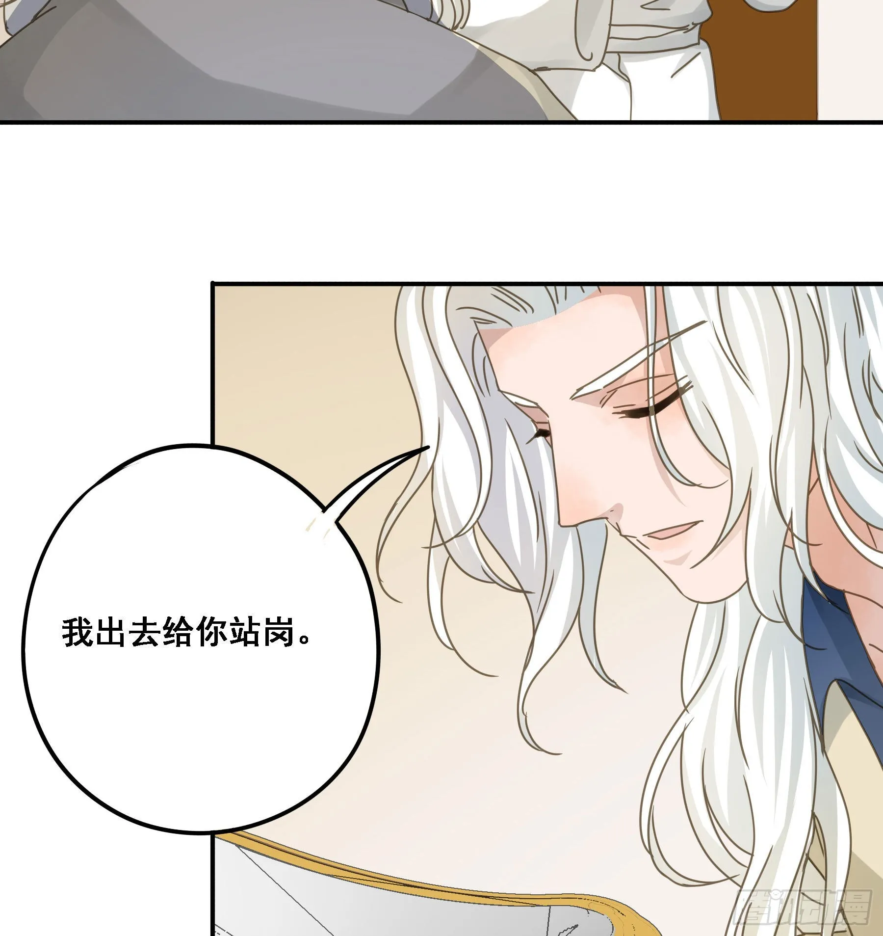 禁止靠近 第8页