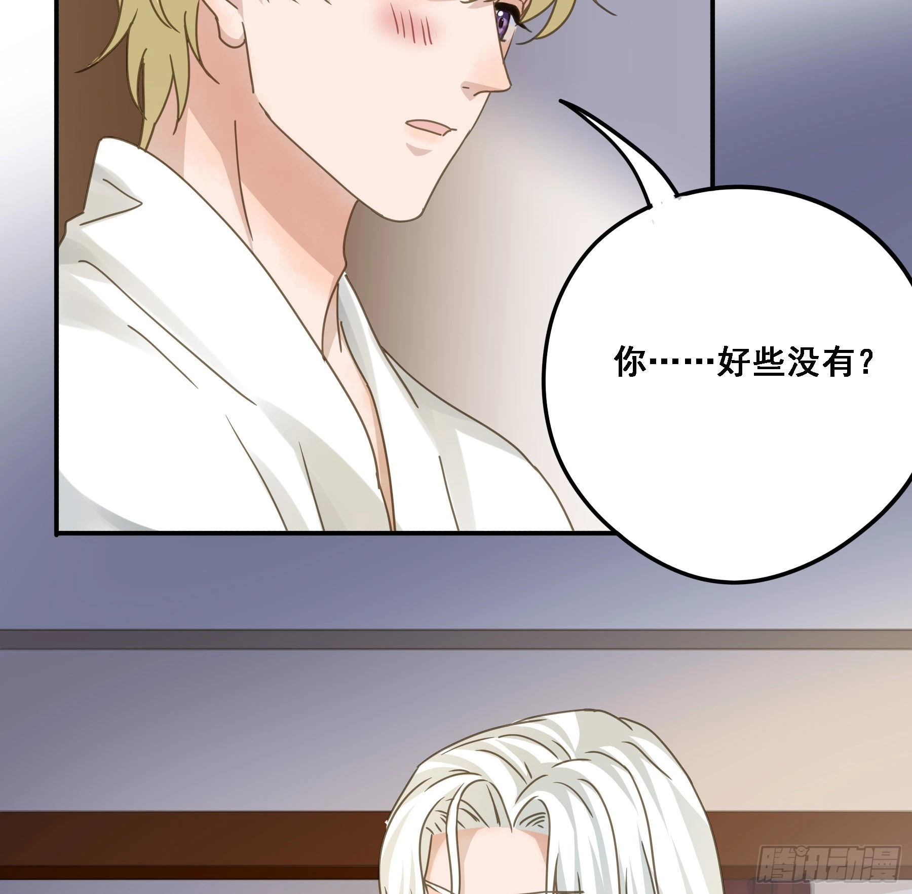 禁止靠近 第10页