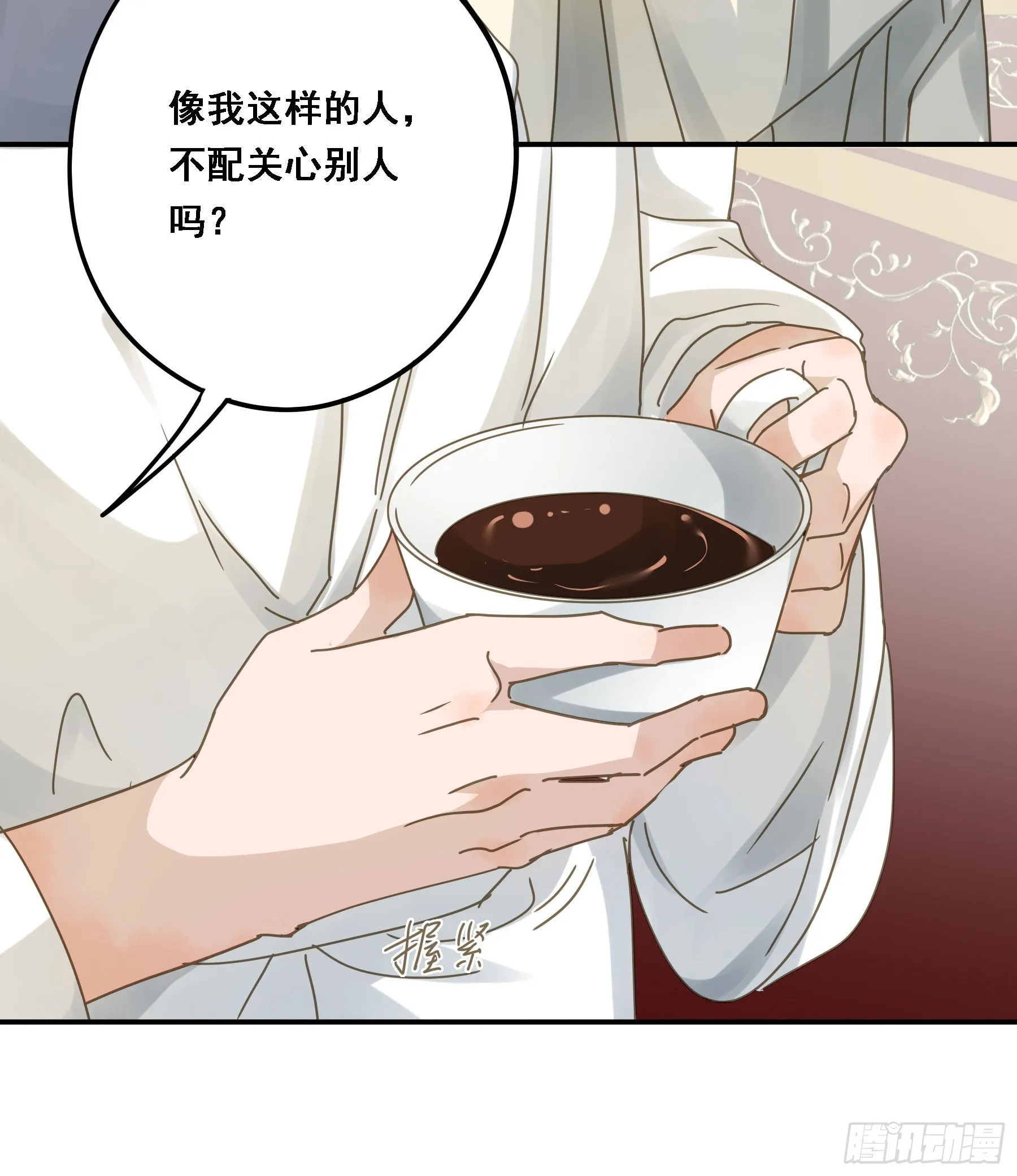 禁止靠近 第12页