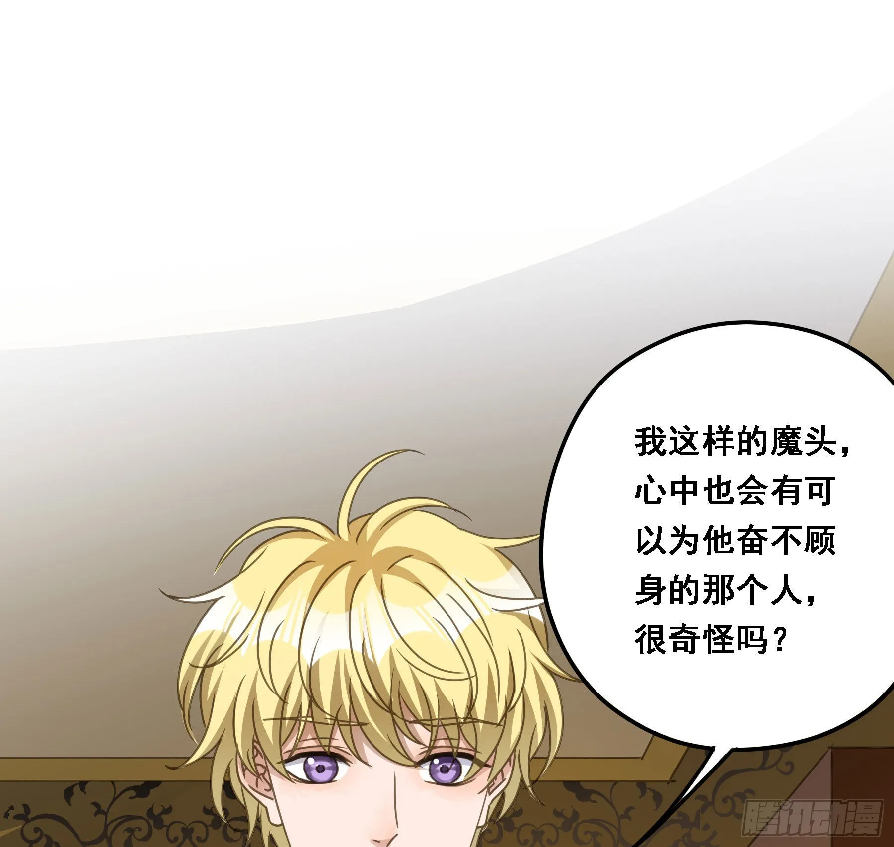 禁止靠近 第13页