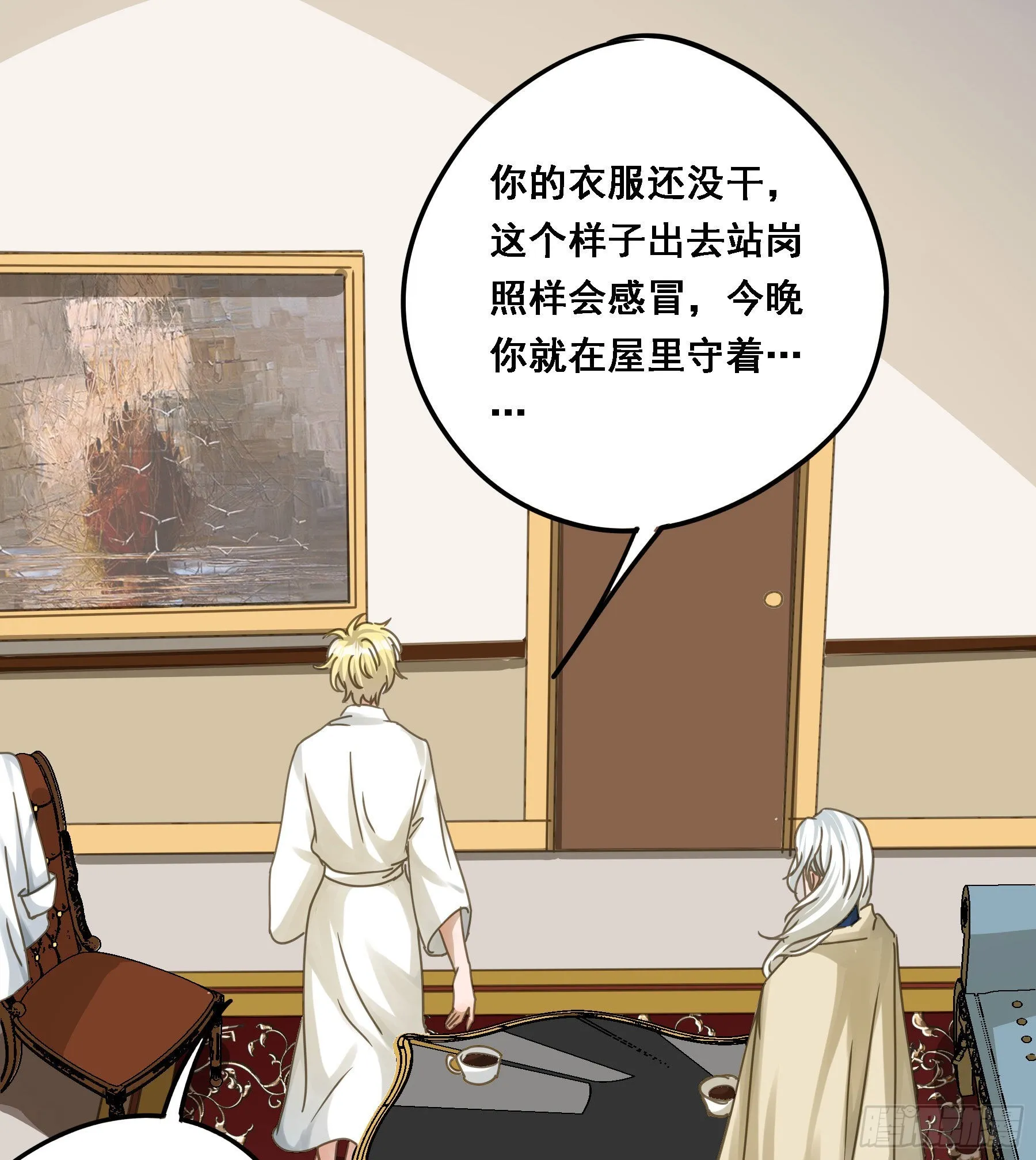 禁止靠近 第16页