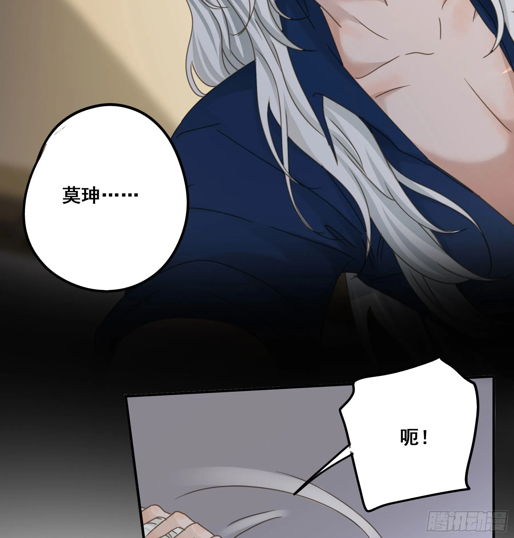 禁止靠近 第33页