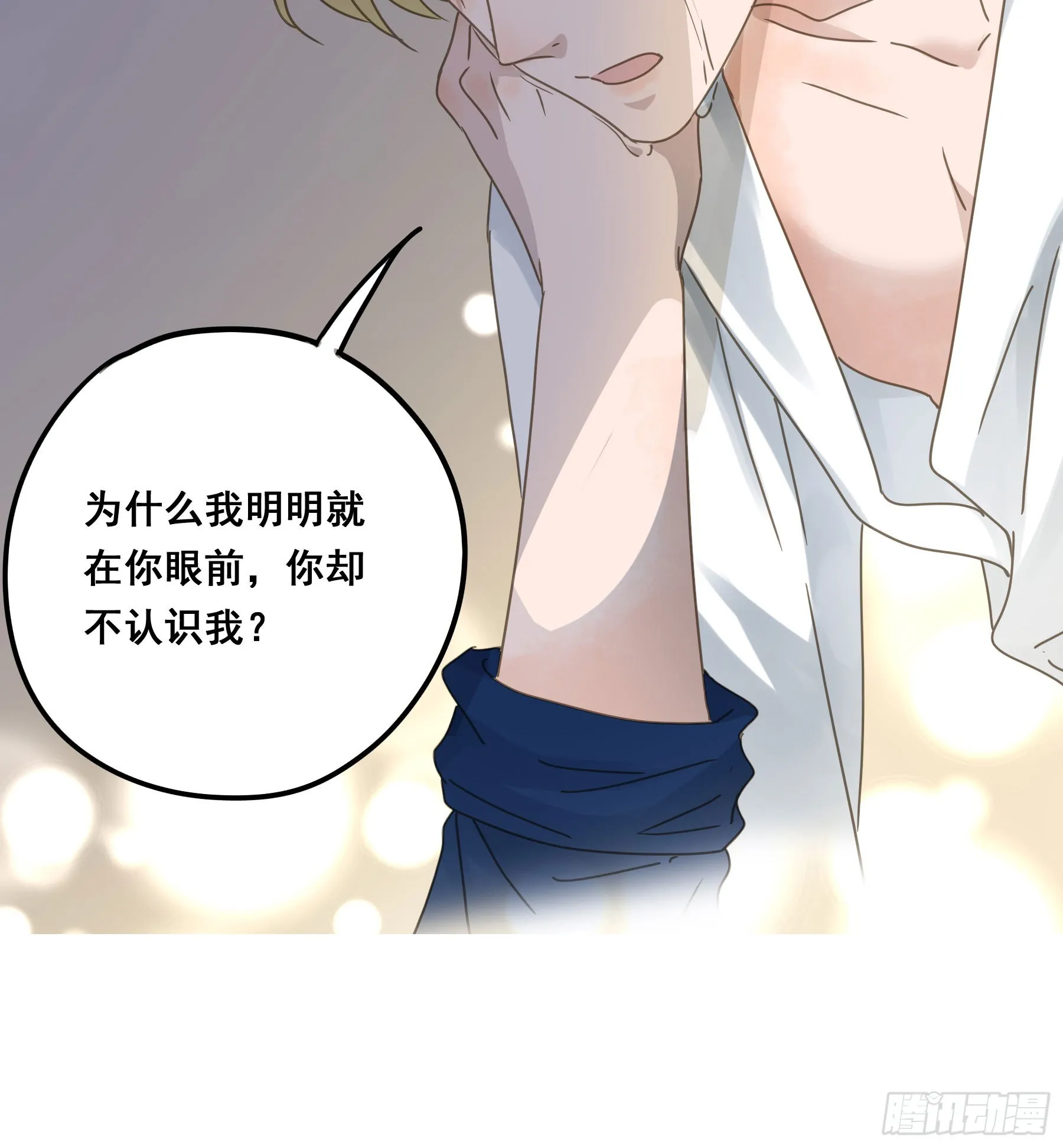 禁止靠近 第44页