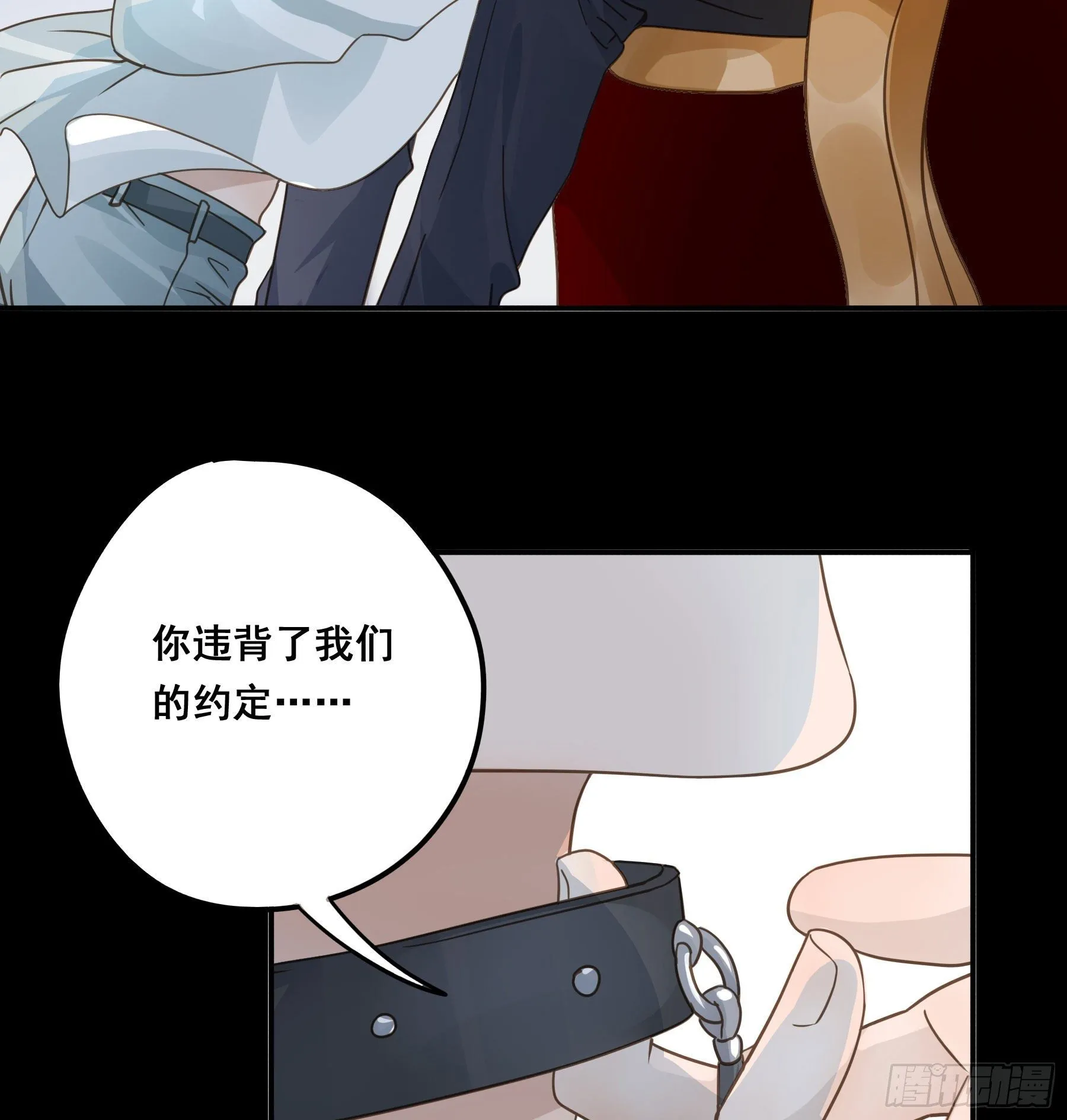 我早就想吃掉你 第12页