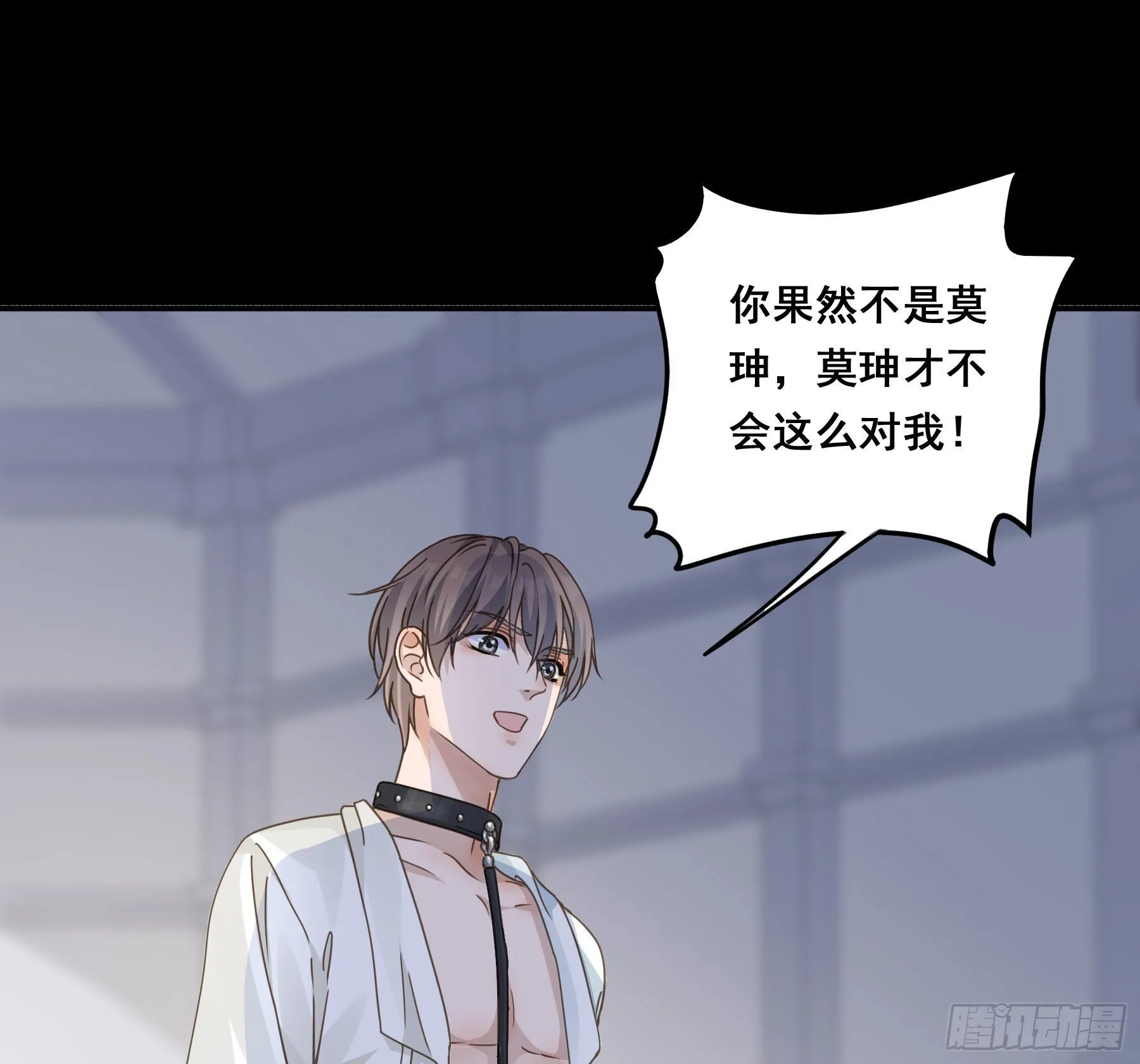 我早就想吃掉你 第18页