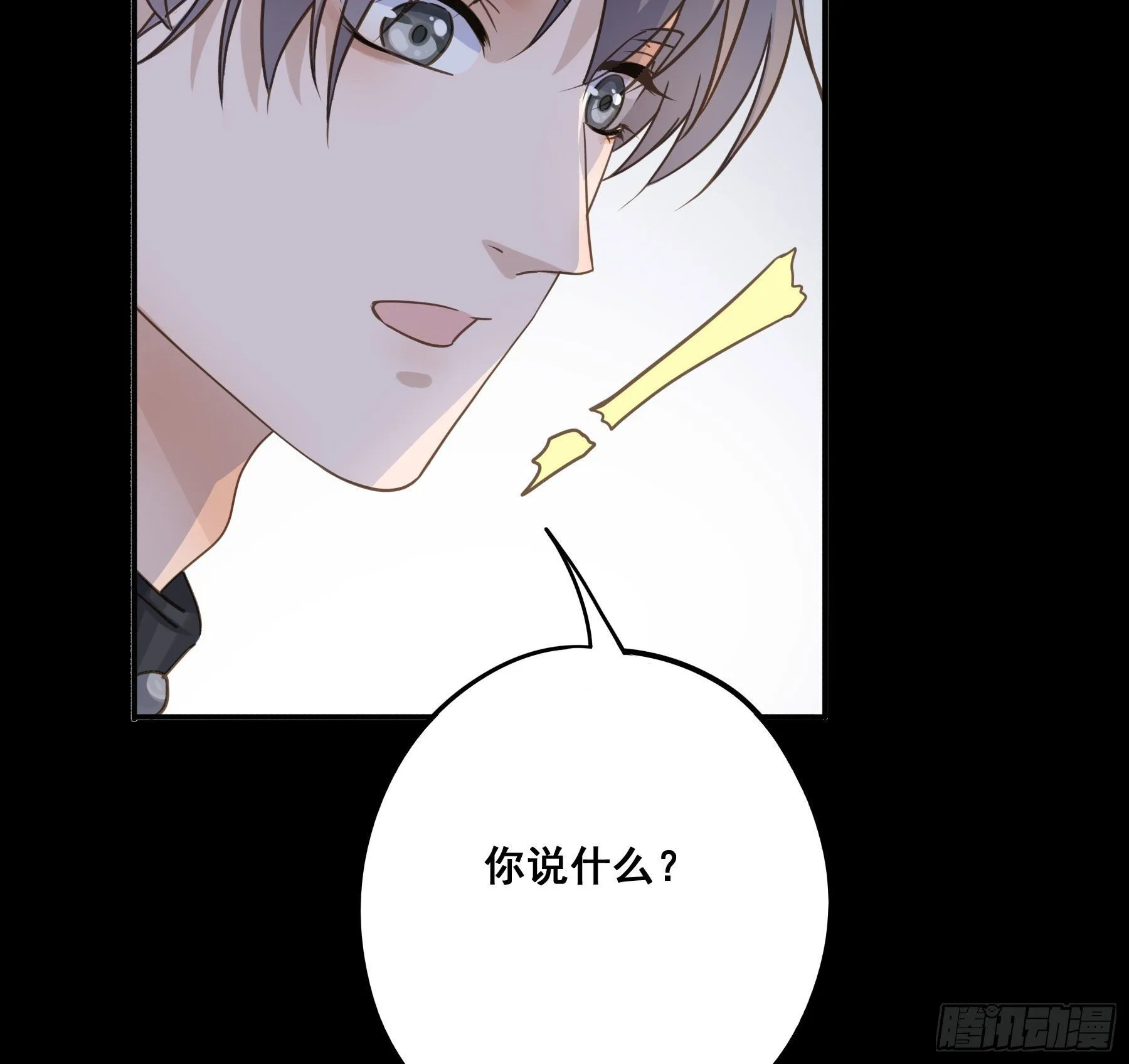 我早就想吃掉你 第22页