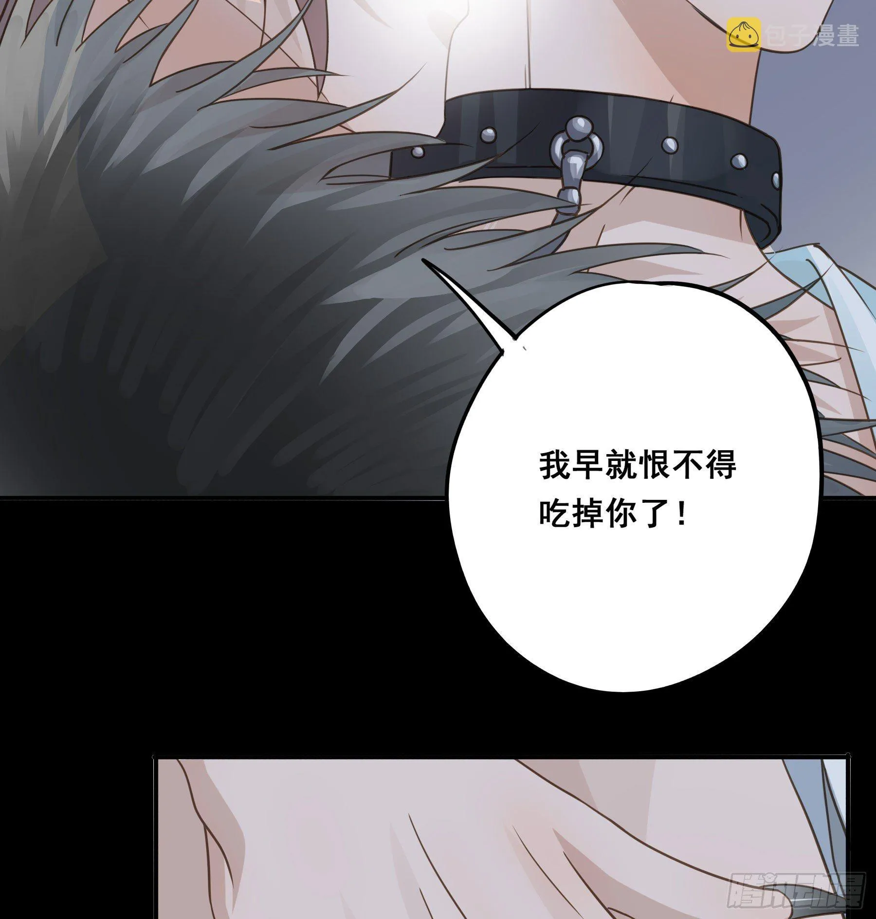 我早就想吃掉你 第27页