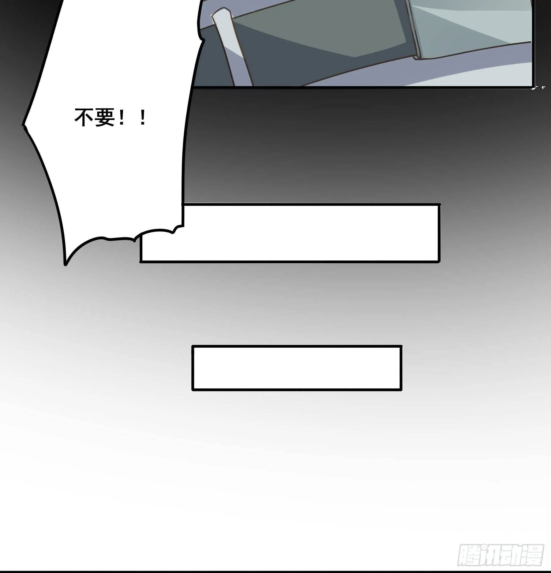 我早就想吃掉你 第29页