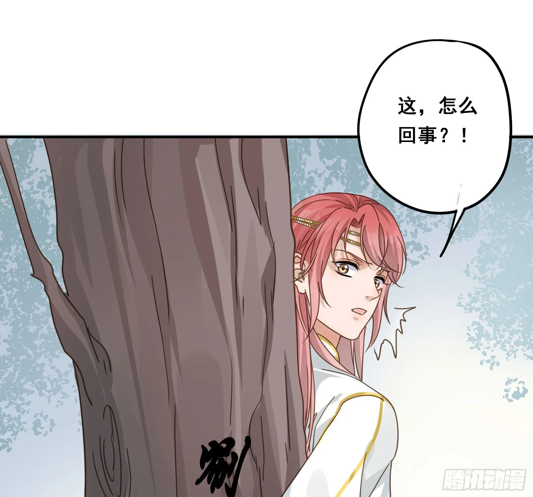 我早就想吃掉你 第31页