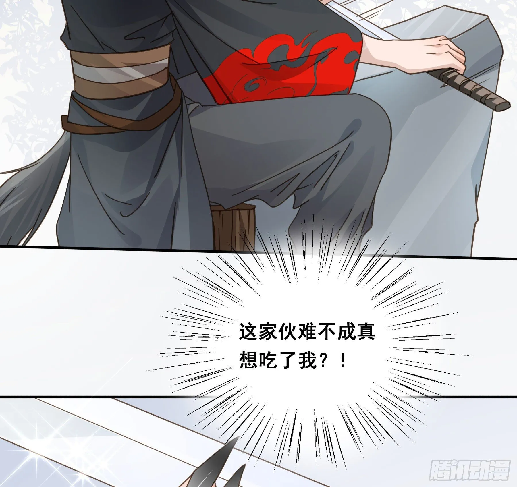 我早就想吃掉你 第35页