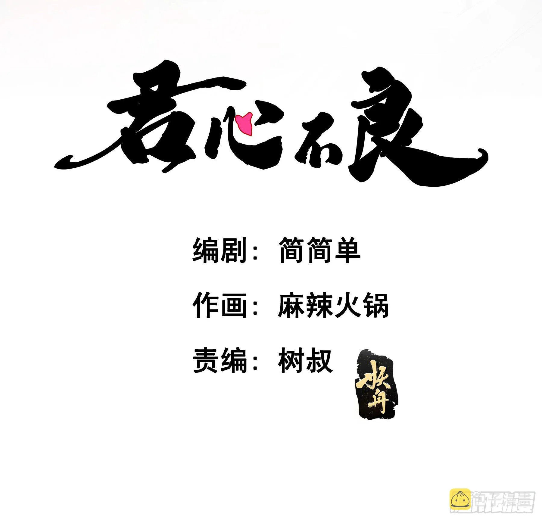 蜜汁阿诺 第2页