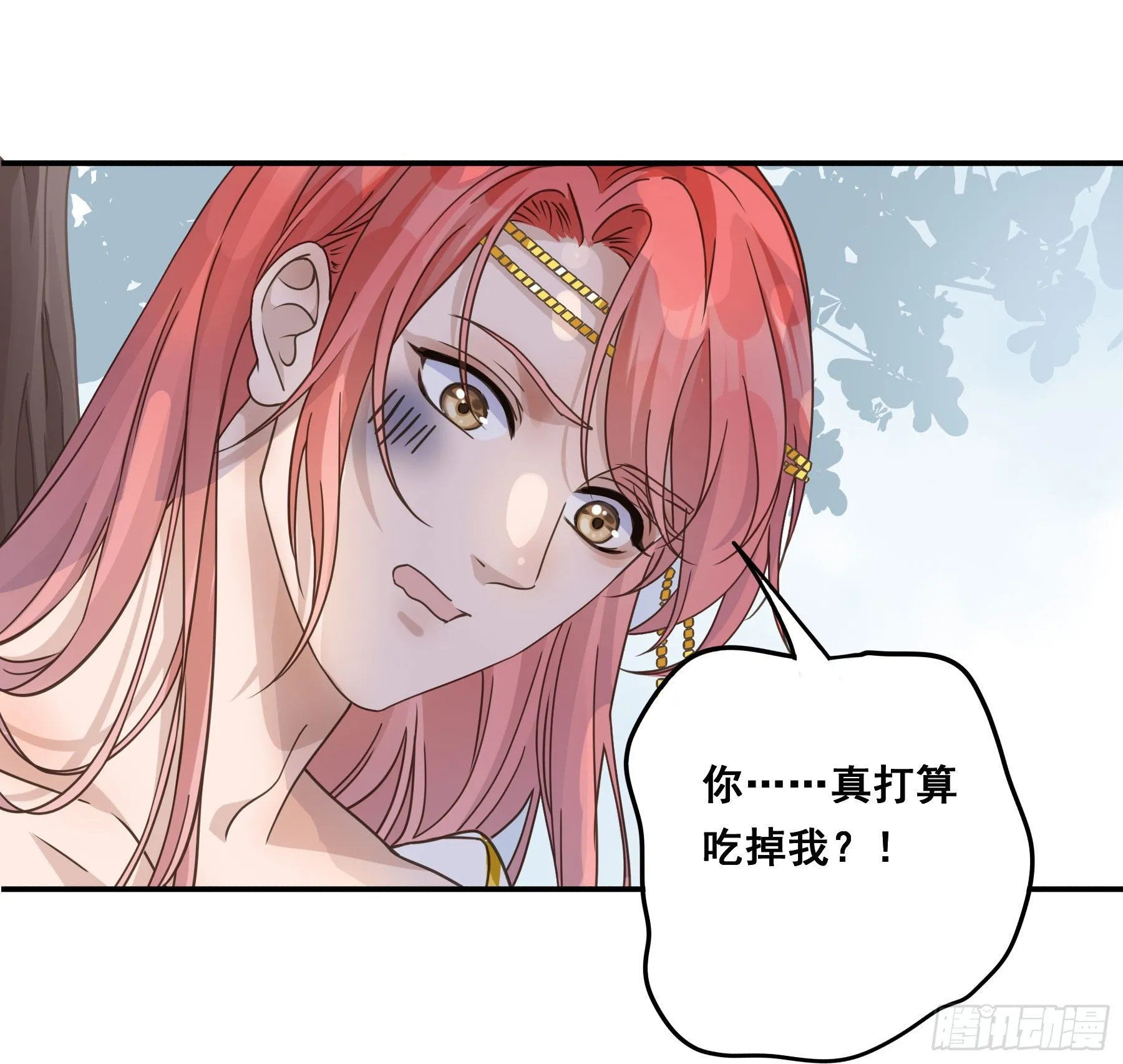 蜜汁阿诺 第11页