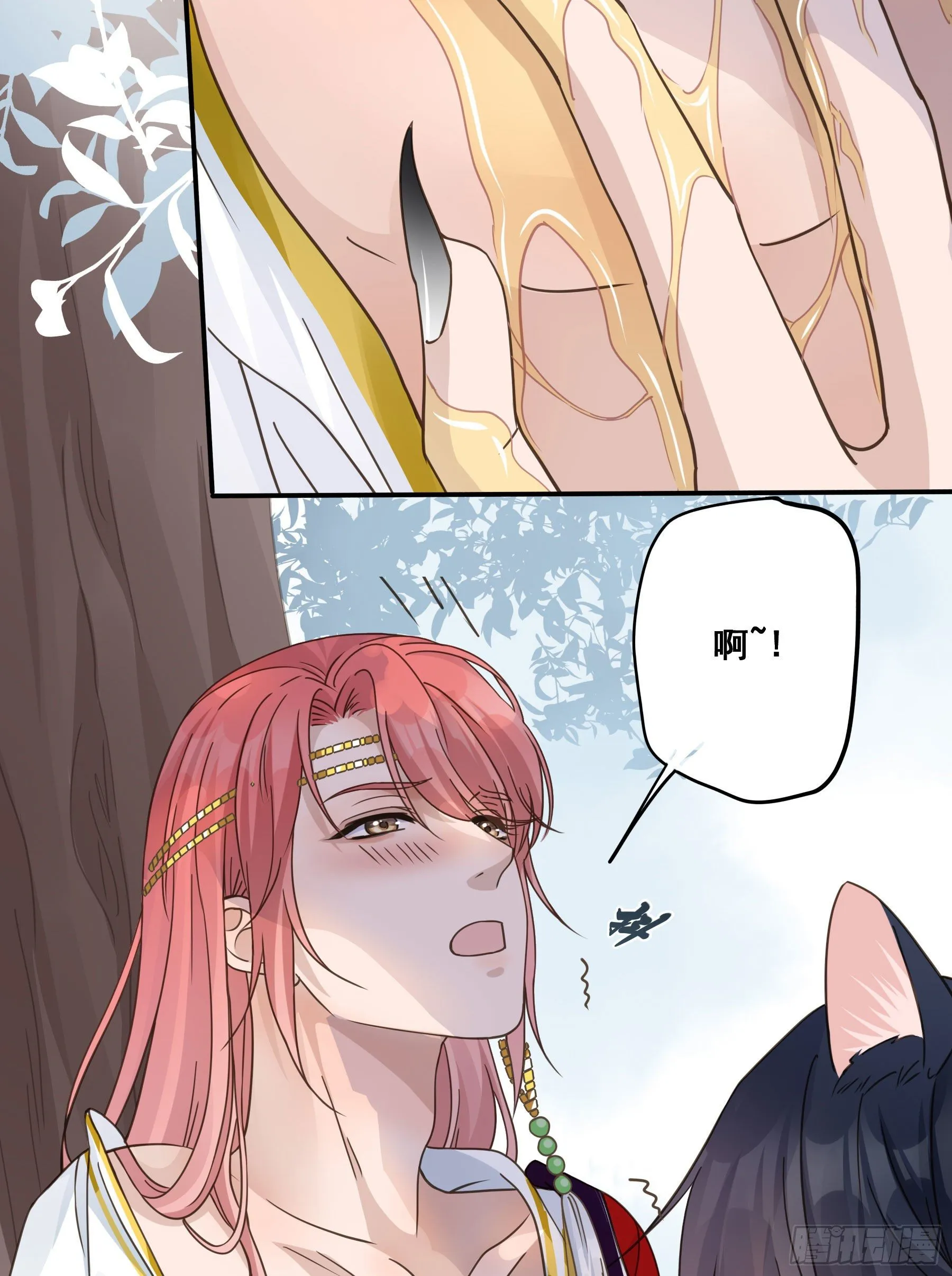 蜜汁阿诺 第18页