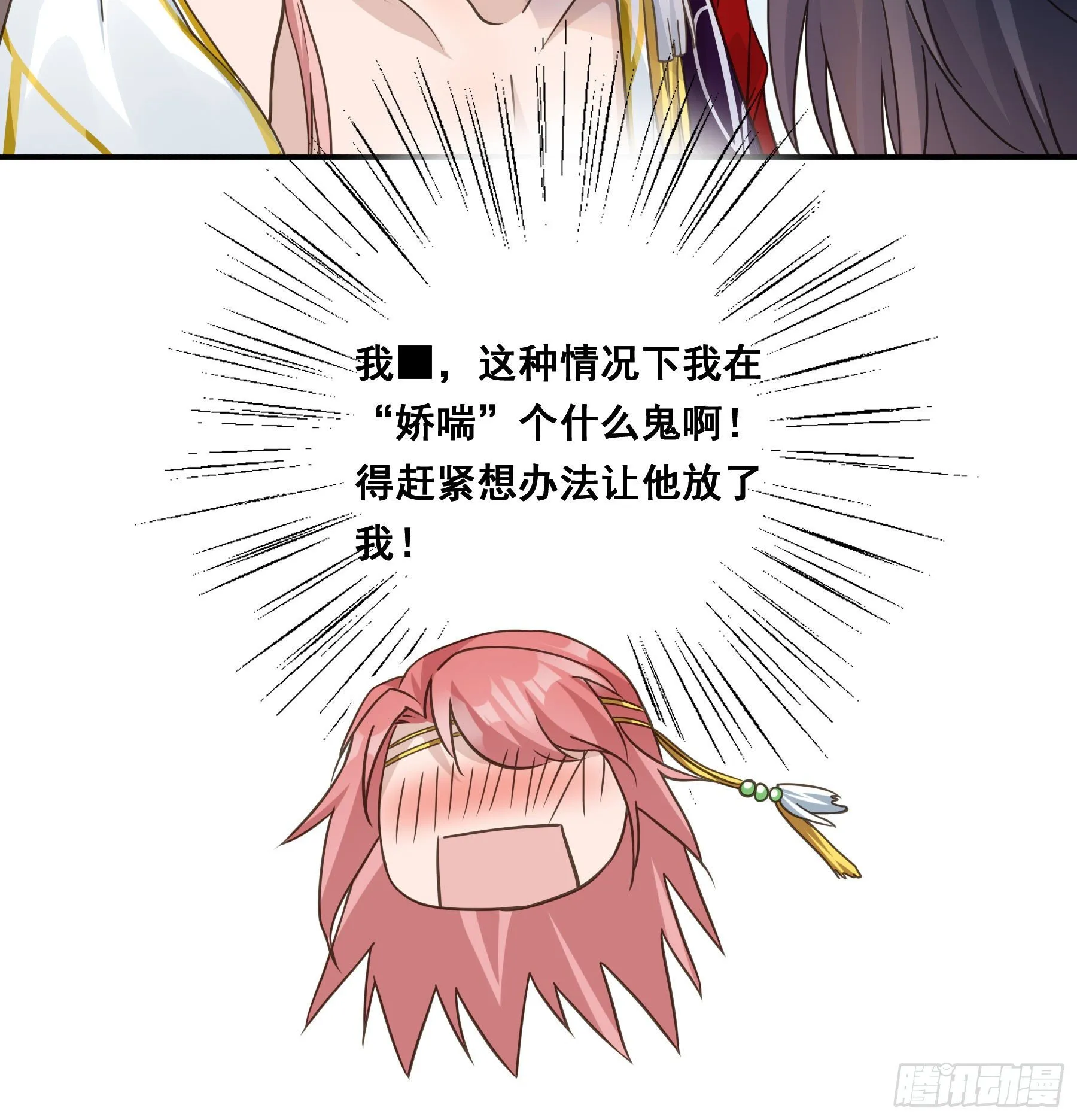 蜜汁阿诺 第19页