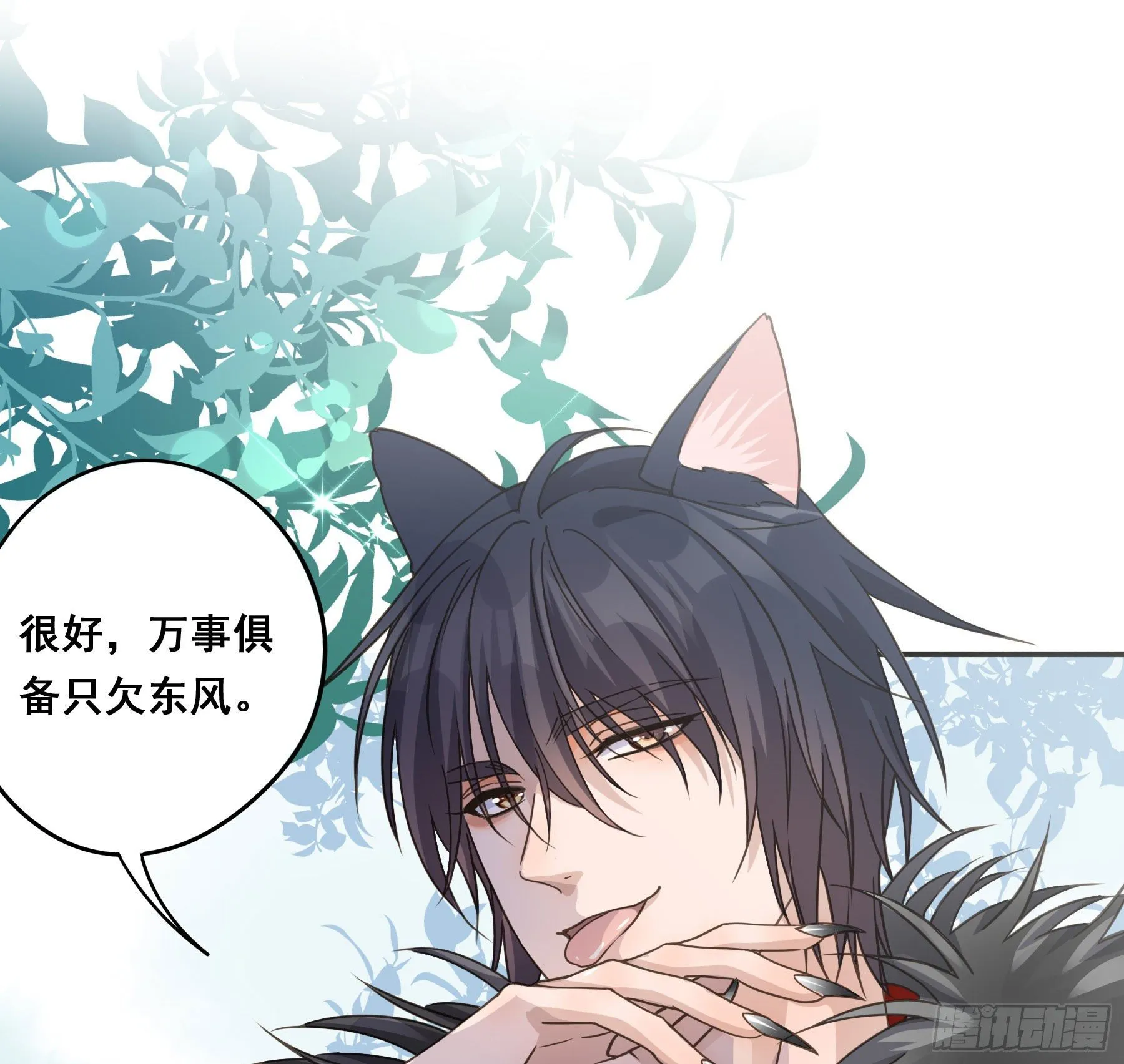 蜜汁阿诺 第20页