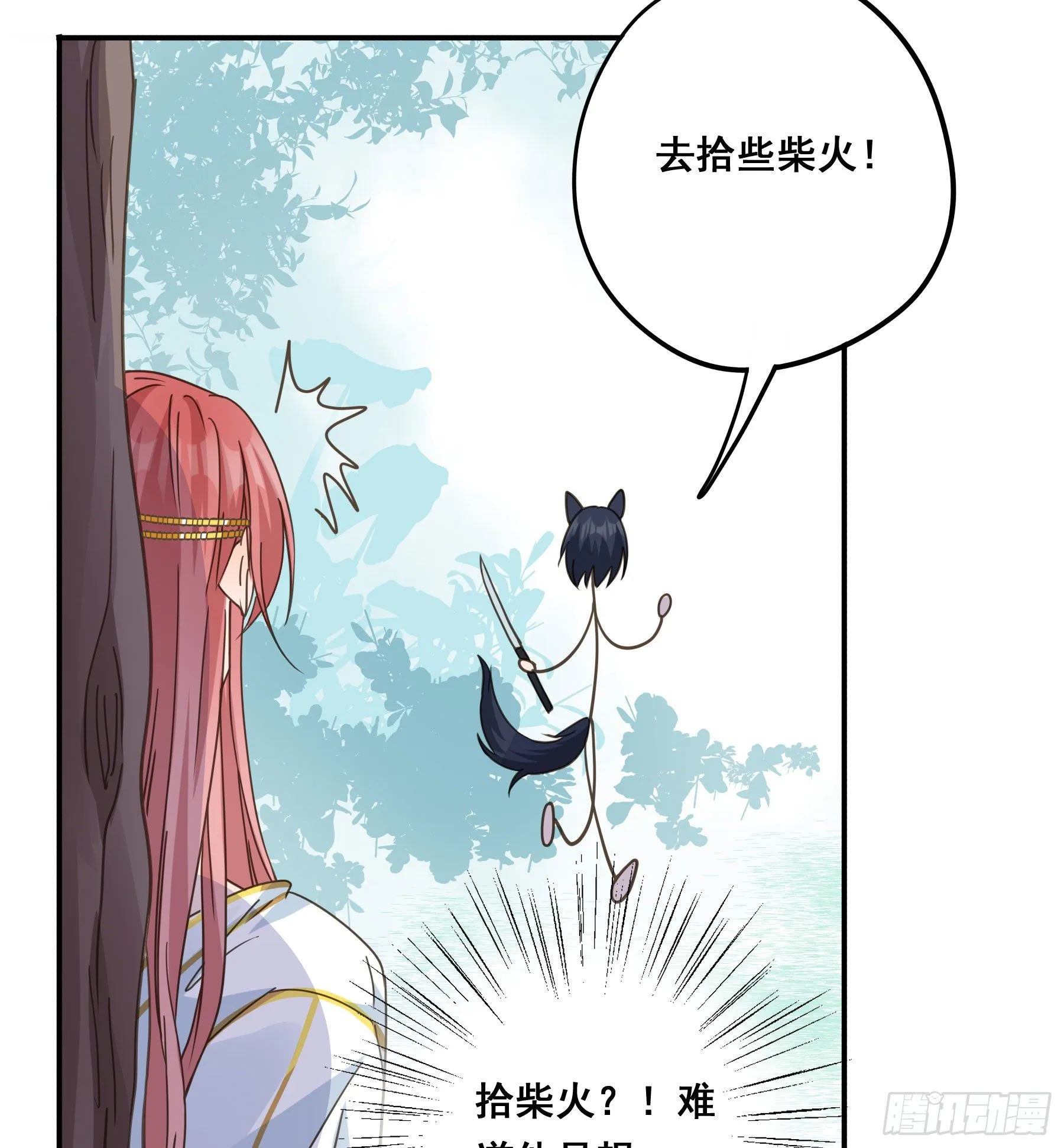 蜜汁阿诺 第22页