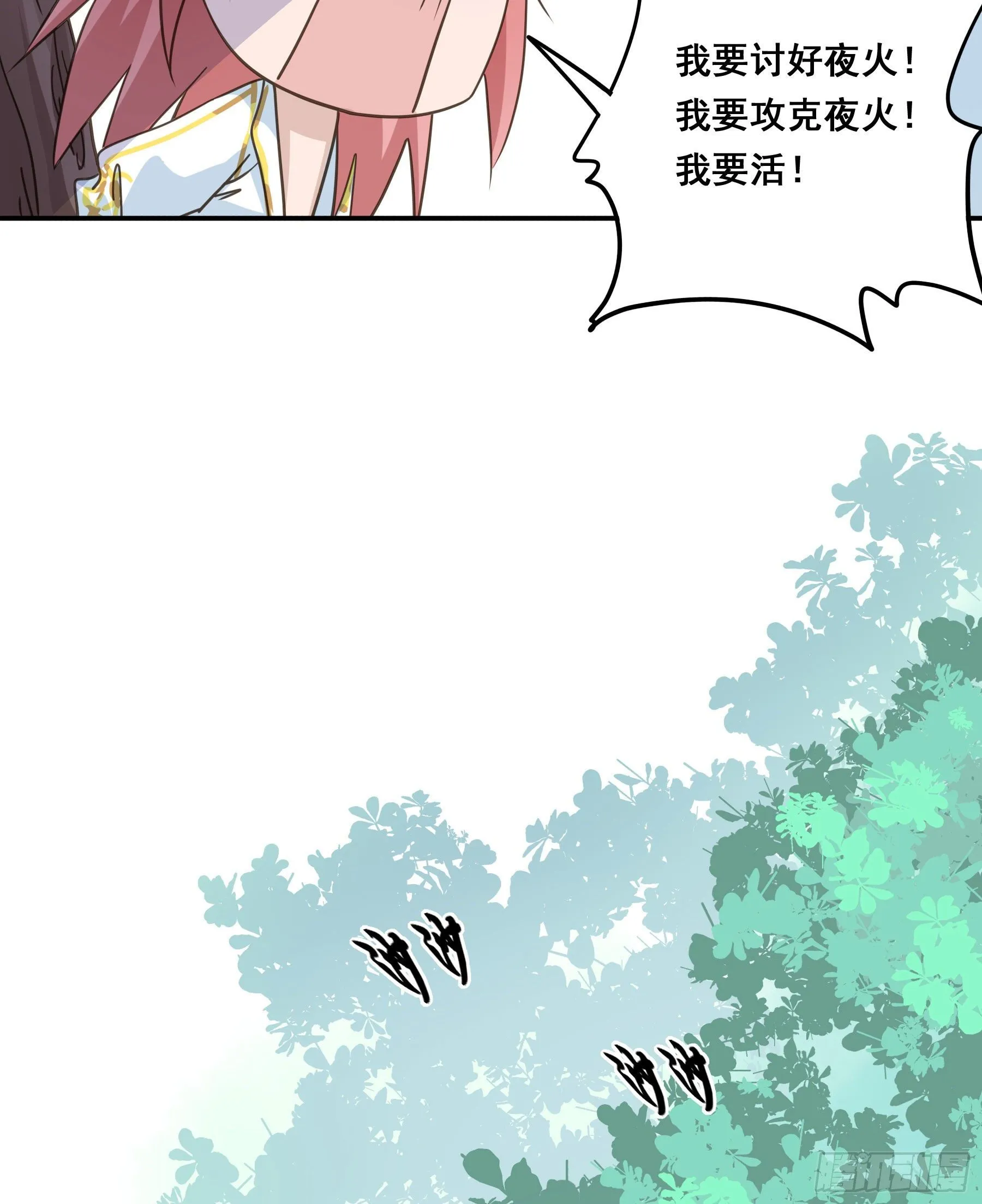 蜜汁阿诺 第25页