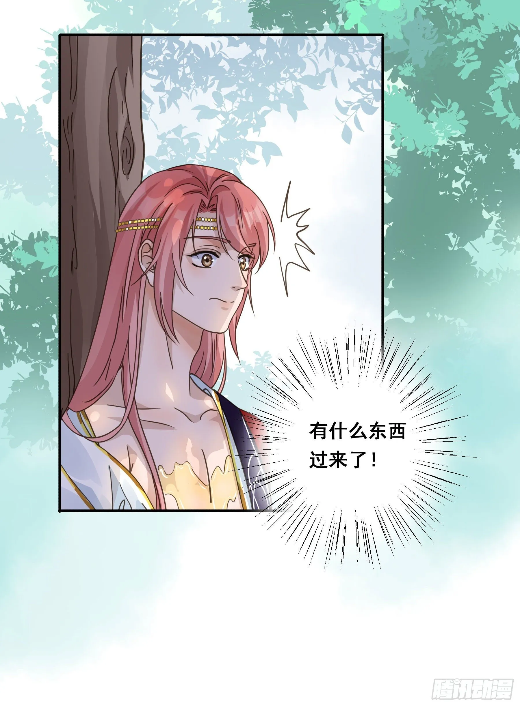 蜜汁阿诺 第26页