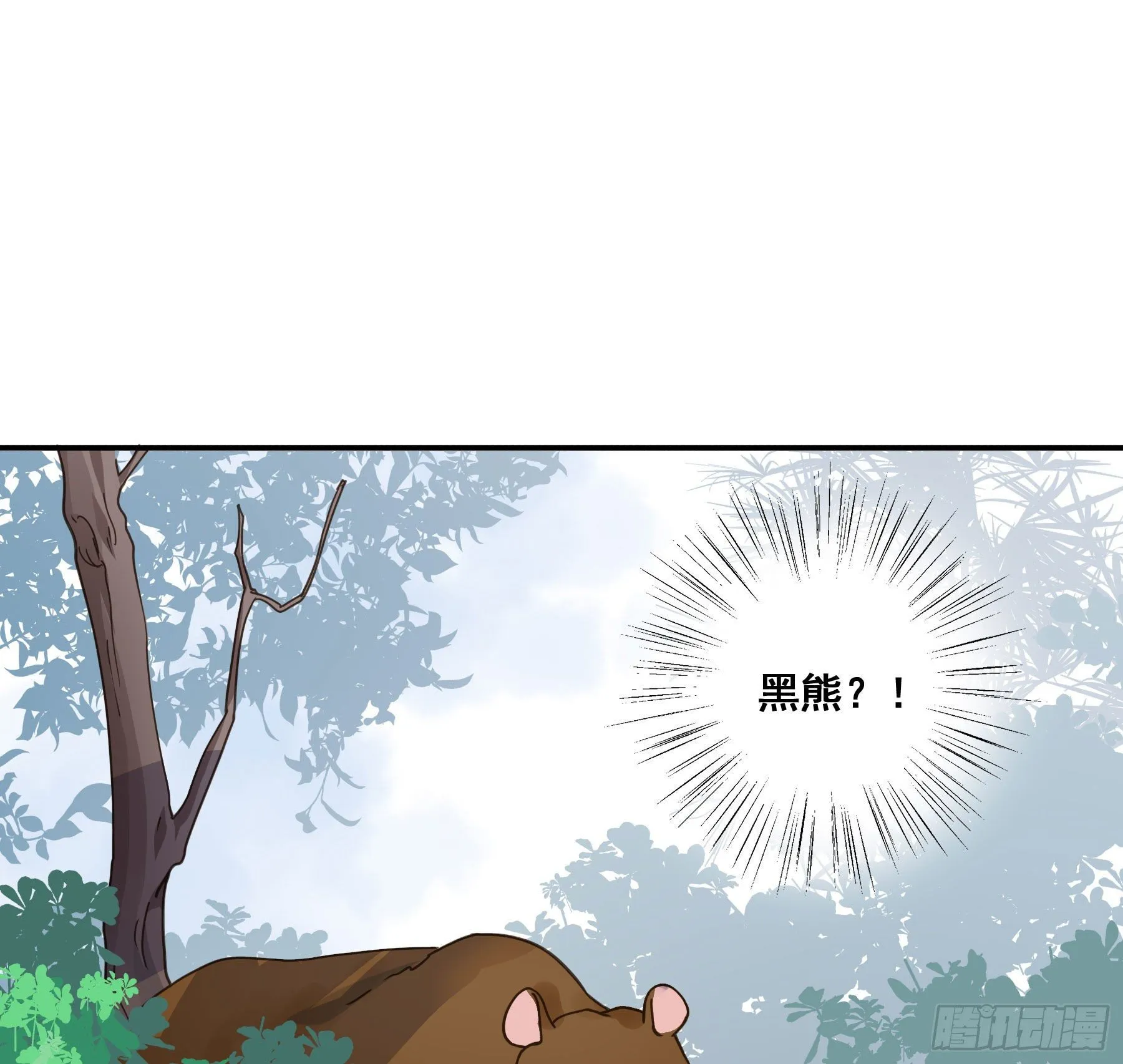 蜜汁阿诺 第27页