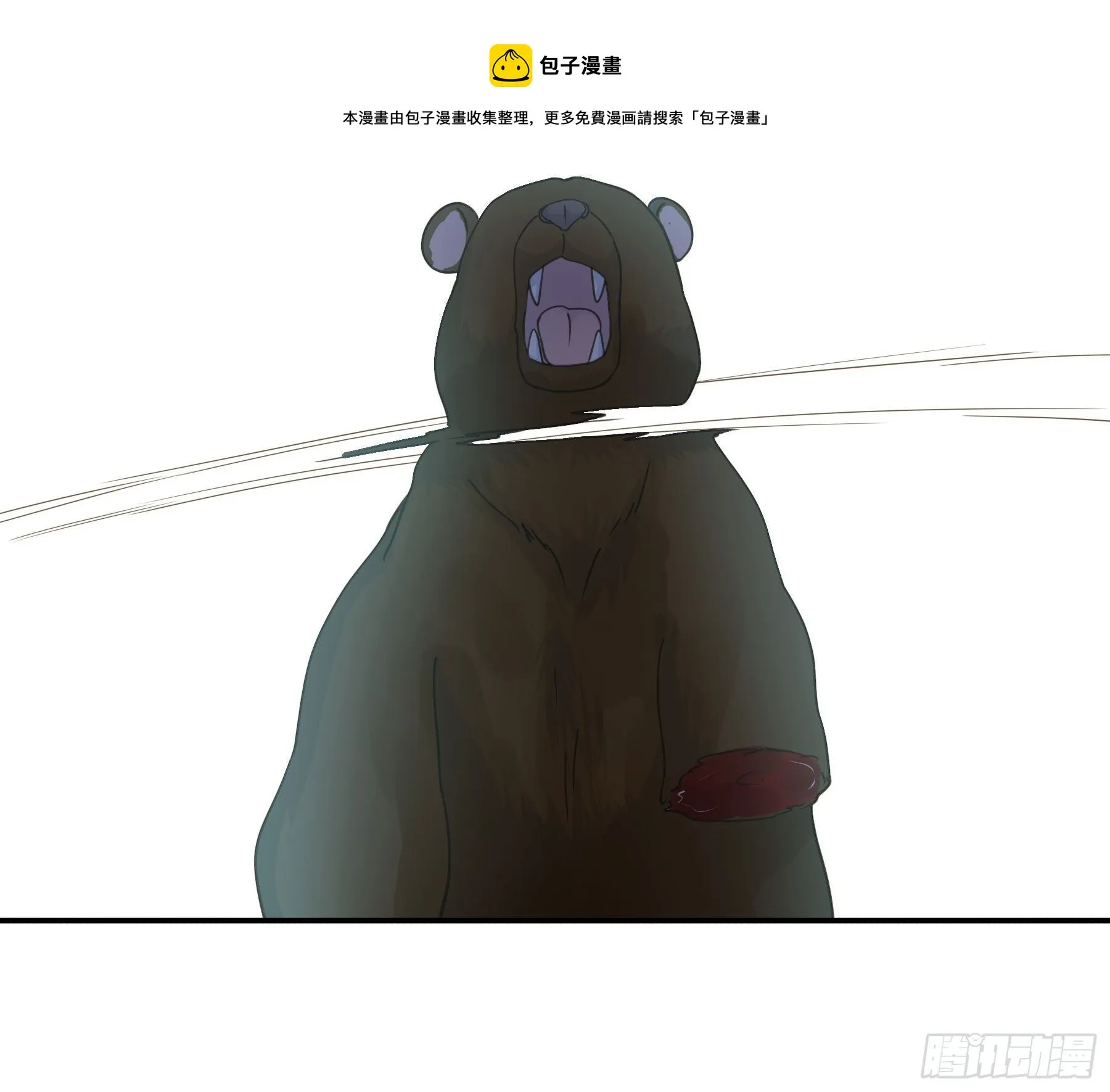 蜜汁阿诺 第33页
