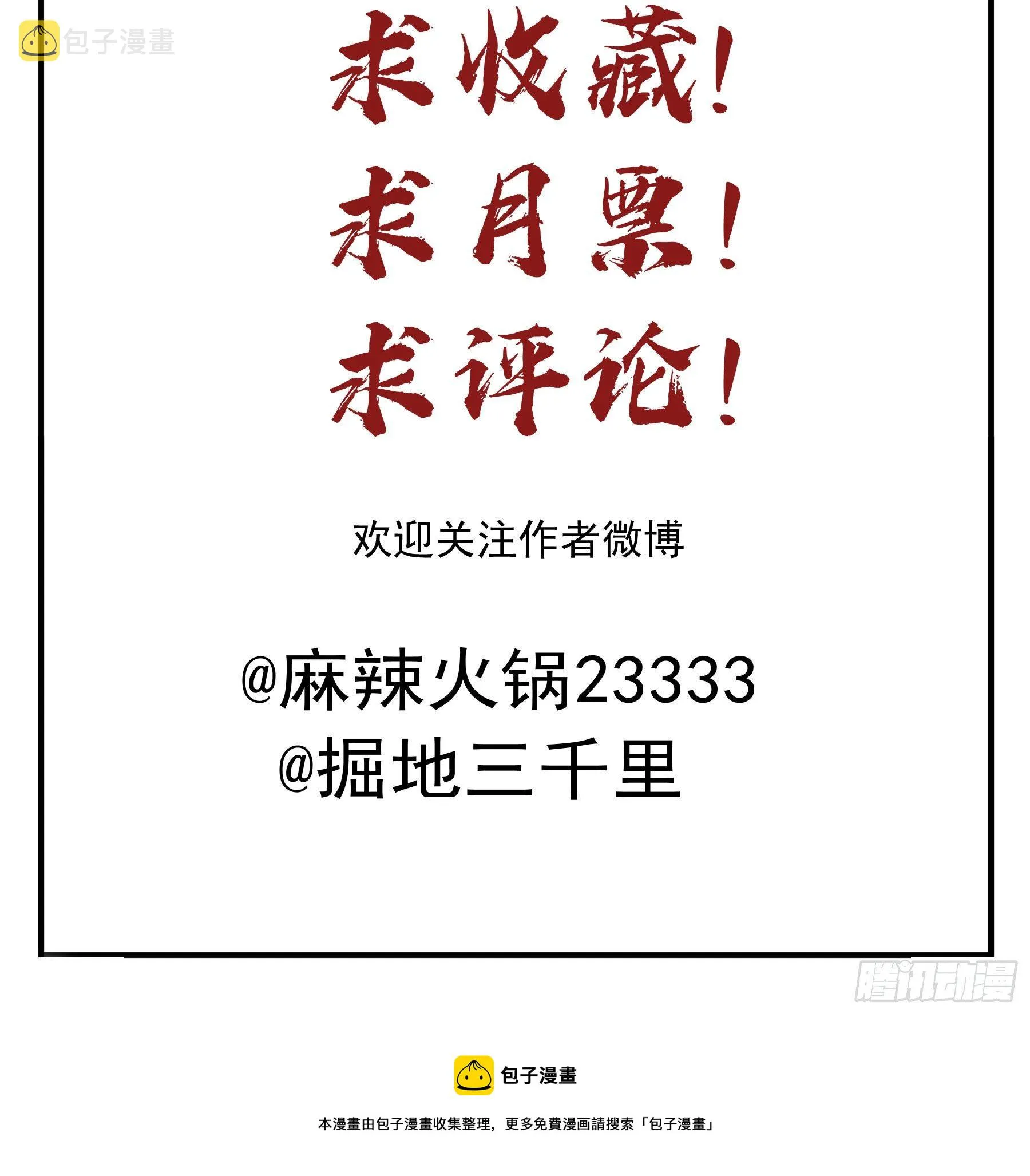 蜜汁阿诺 第38页