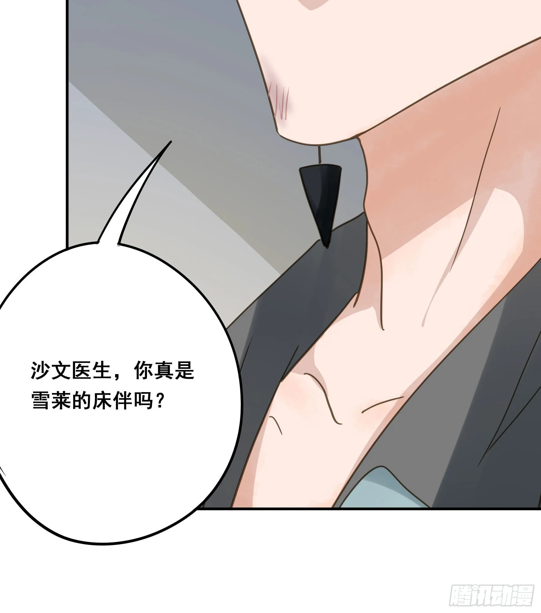 预谋 第7页