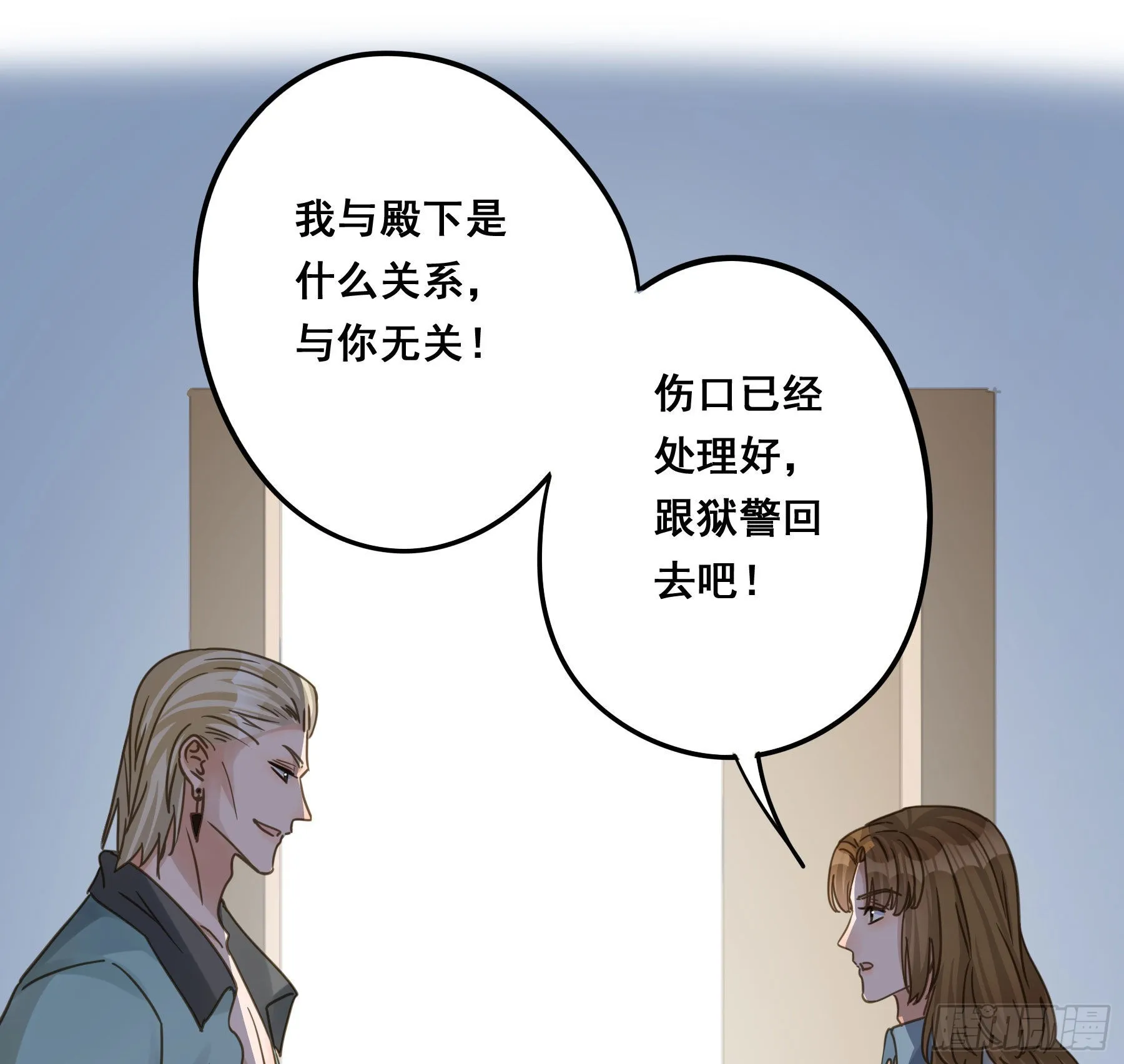 预谋 第9页