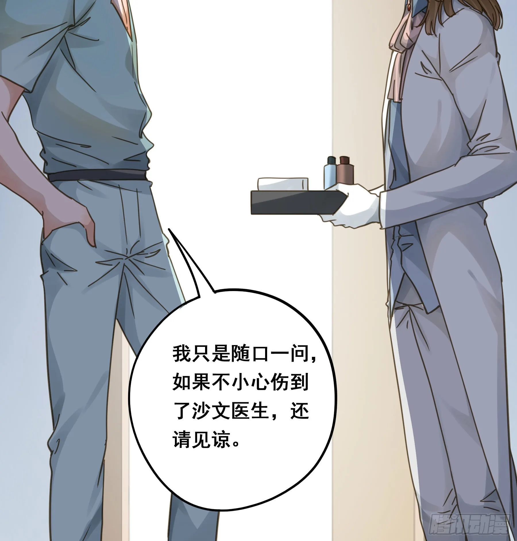 预谋 第10页