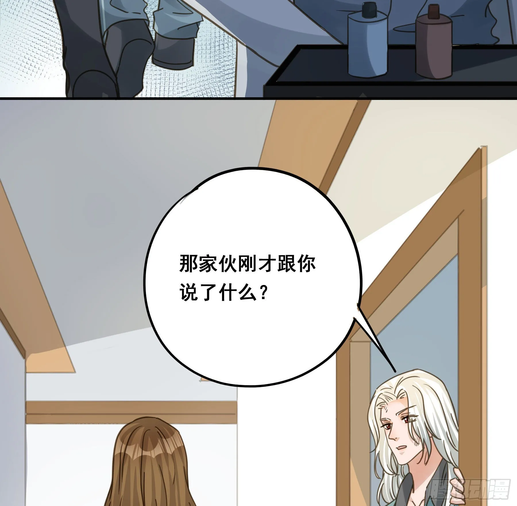 预谋 第15页