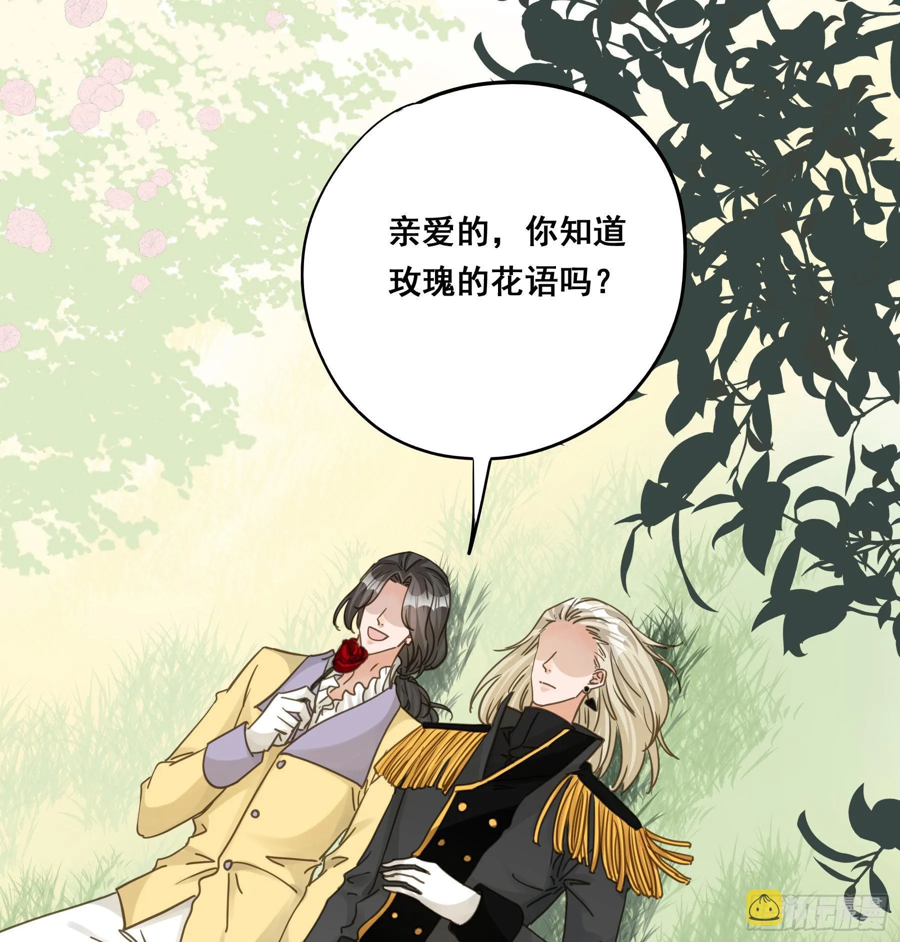 预谋 第20页